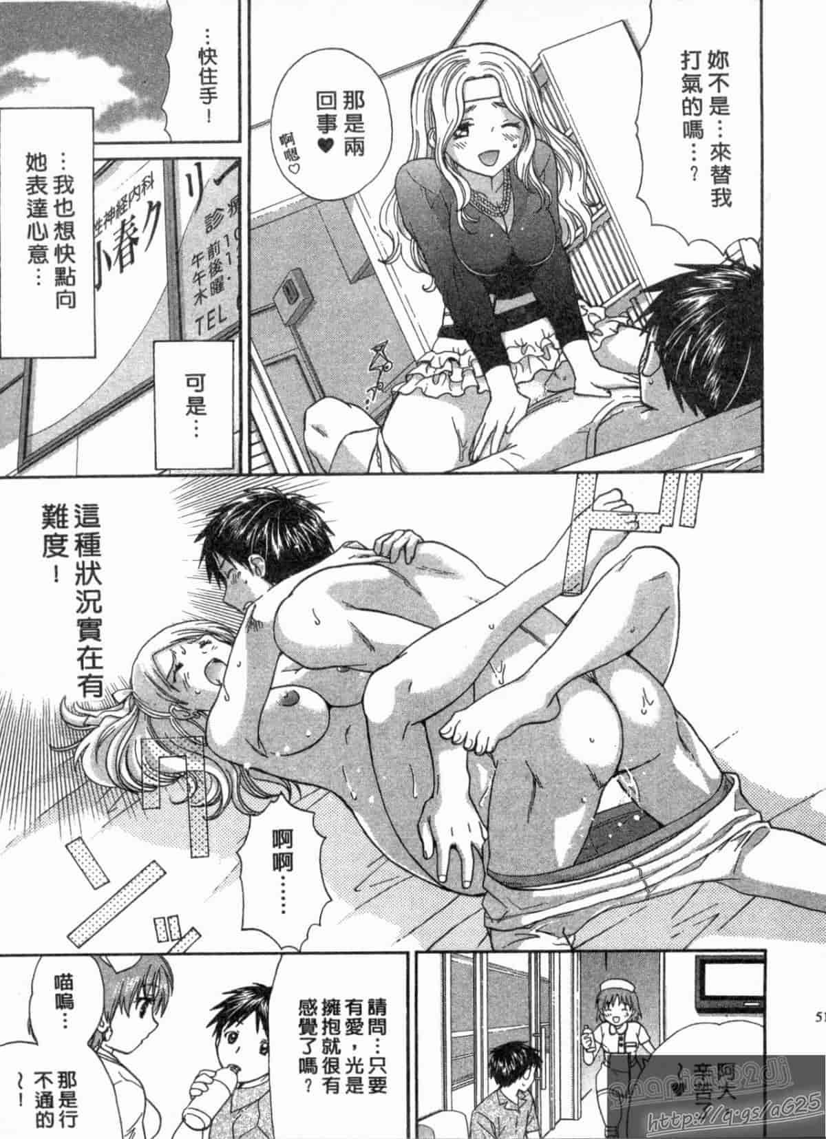 汉化版-[永野あかね] コイバナ診察室 2_第2集