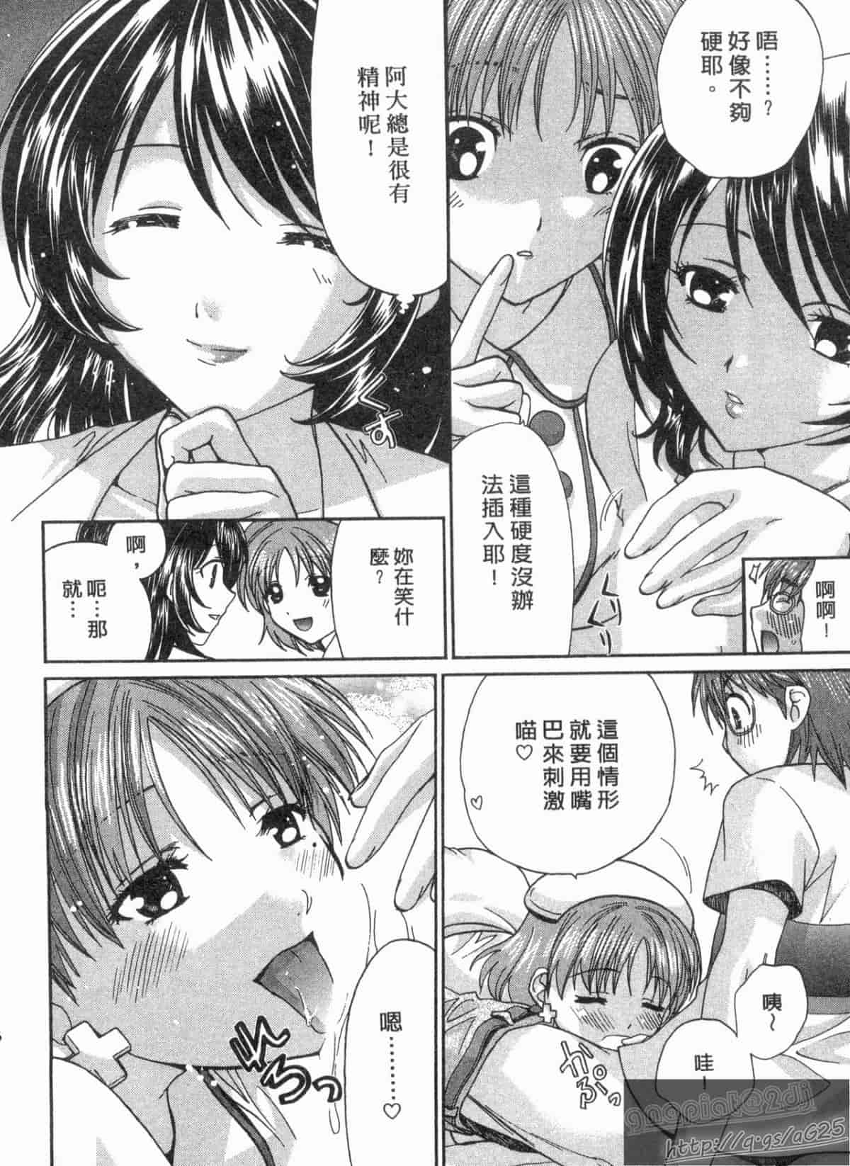 汉化版-[永野あかね] コイバナ診察室 2_第3集