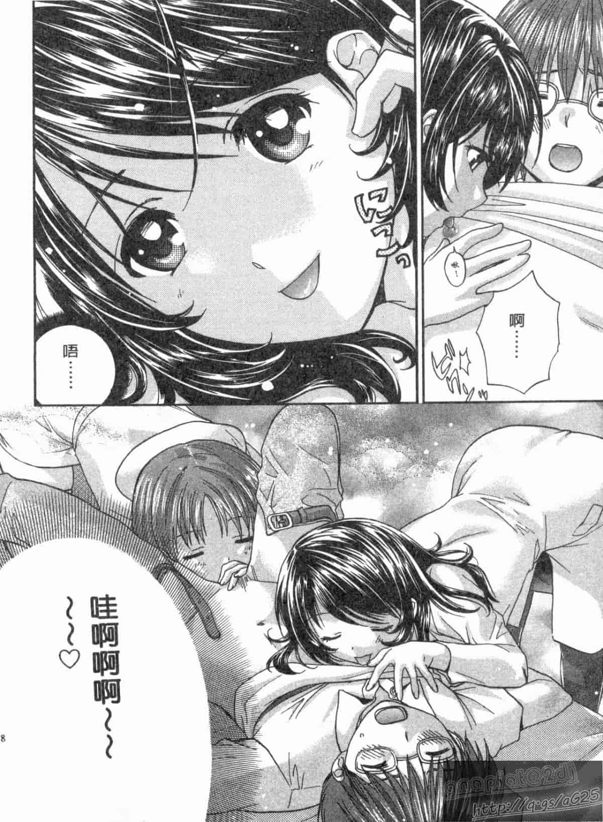 汉化版-[永野あかね] コイバナ診察室 2_第4集