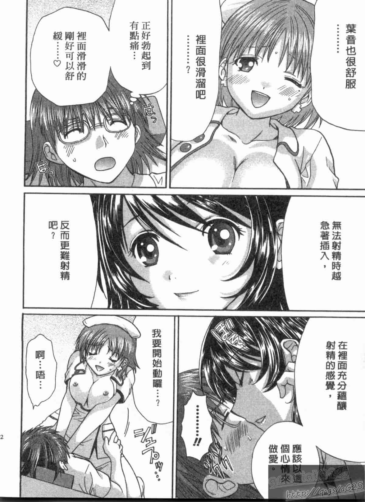 汉化版-[永野あかね] コイバナ診察室 2_第4集