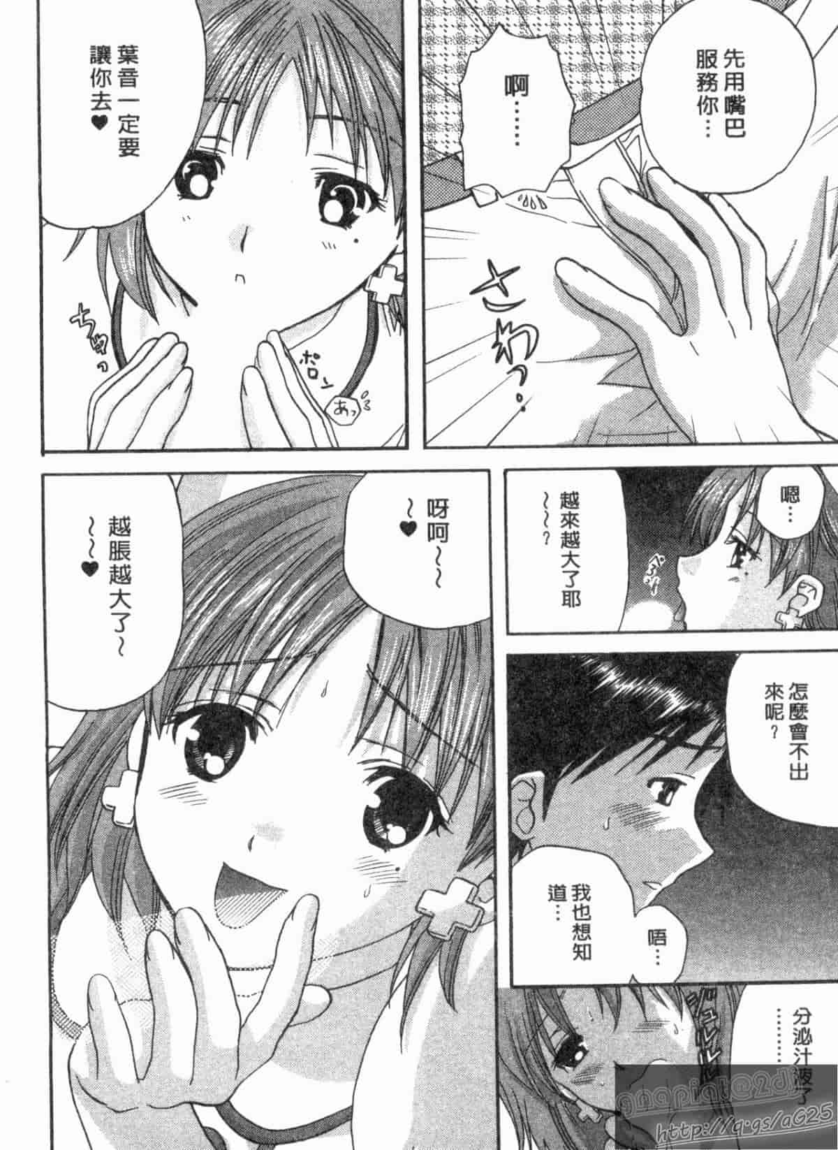 汉化版-[永野あかね] コイバナ診察室 2_第1集