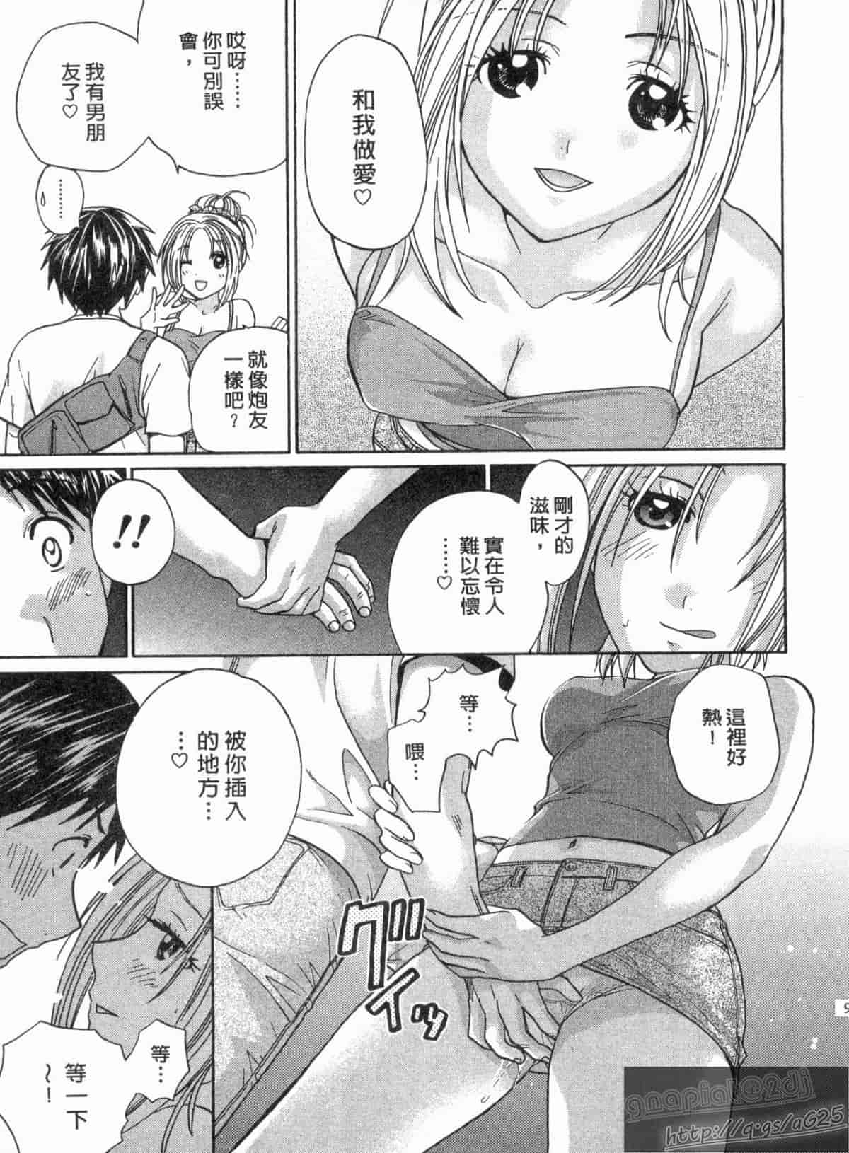 汉化版-[永野あかね] コイバナ診察室 2_第4集
