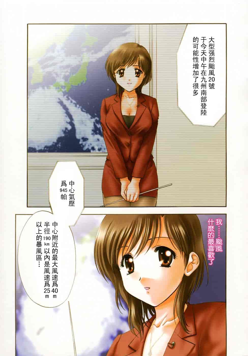 汉化版-[永野あかね] プチりんく 2_第1集