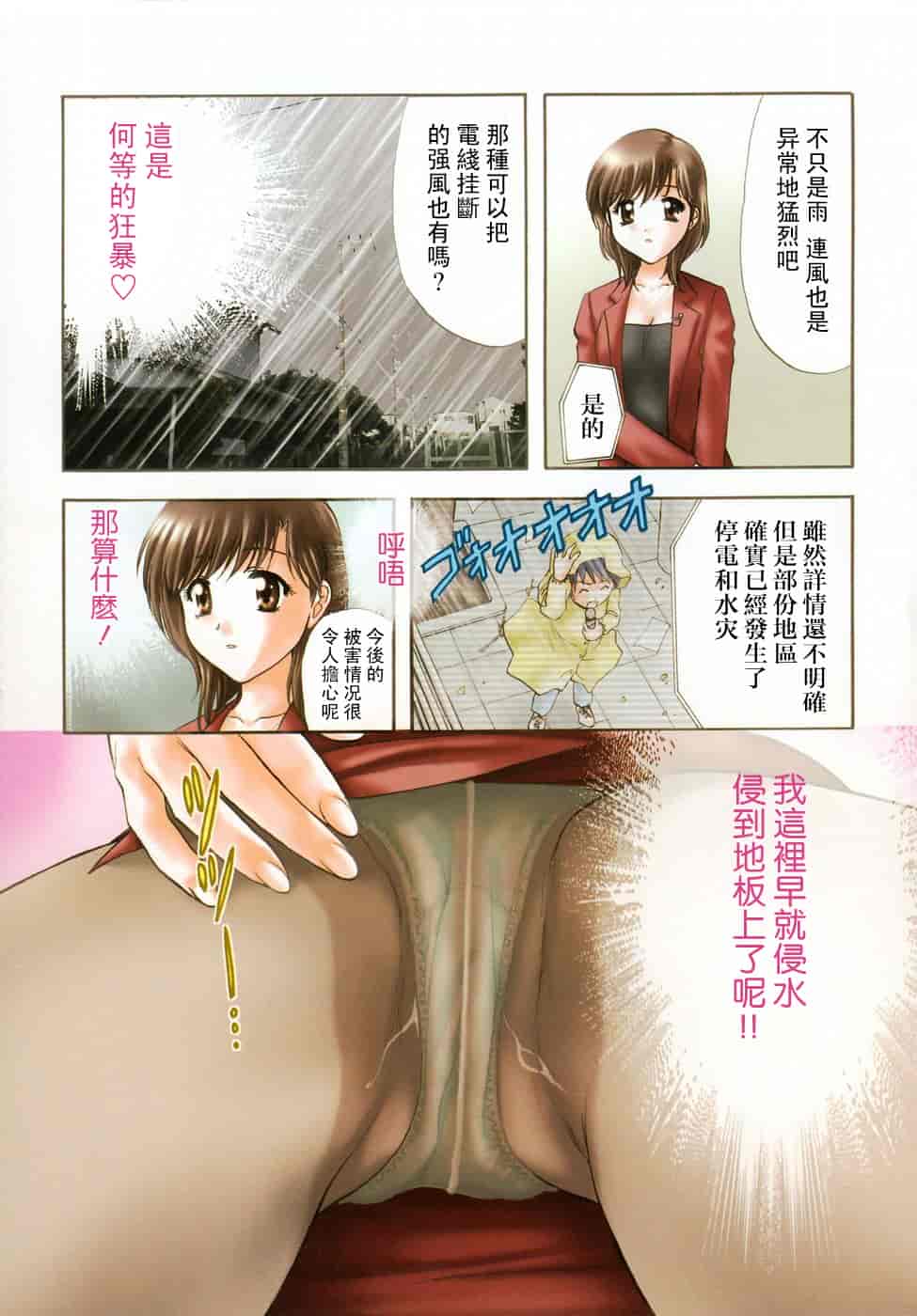 汉化版-[永野あかね] プチりんく 2_第1集