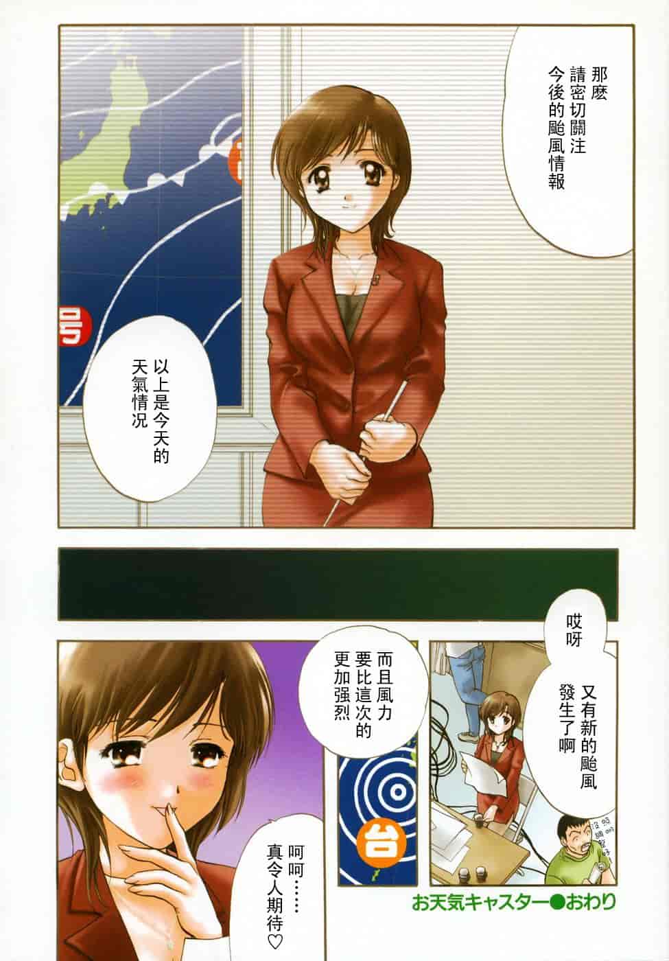 汉化版-[永野あかね] プチりんく 2_第1集