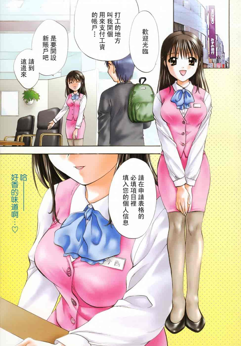 汉化版-[永野あかね] プチりんく 2_第1集