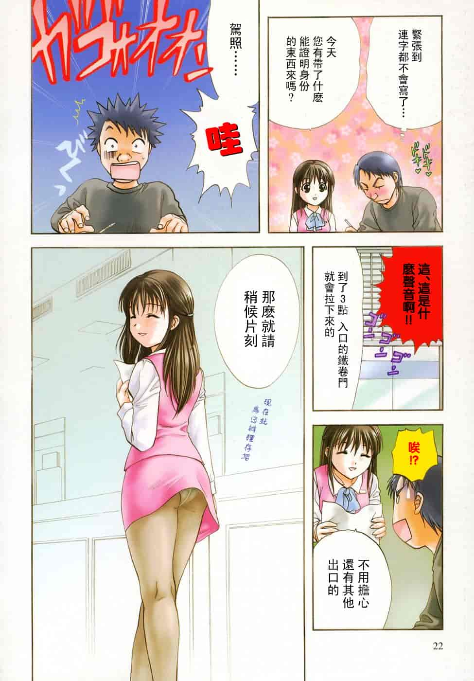 汉化版-[永野あかね] プチりんく 2_第1集