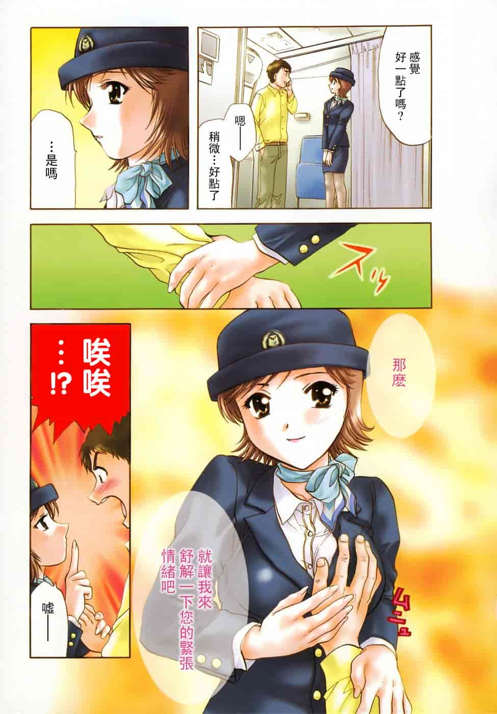 汉化版-[永野あかね] プチりんく 2_第2集