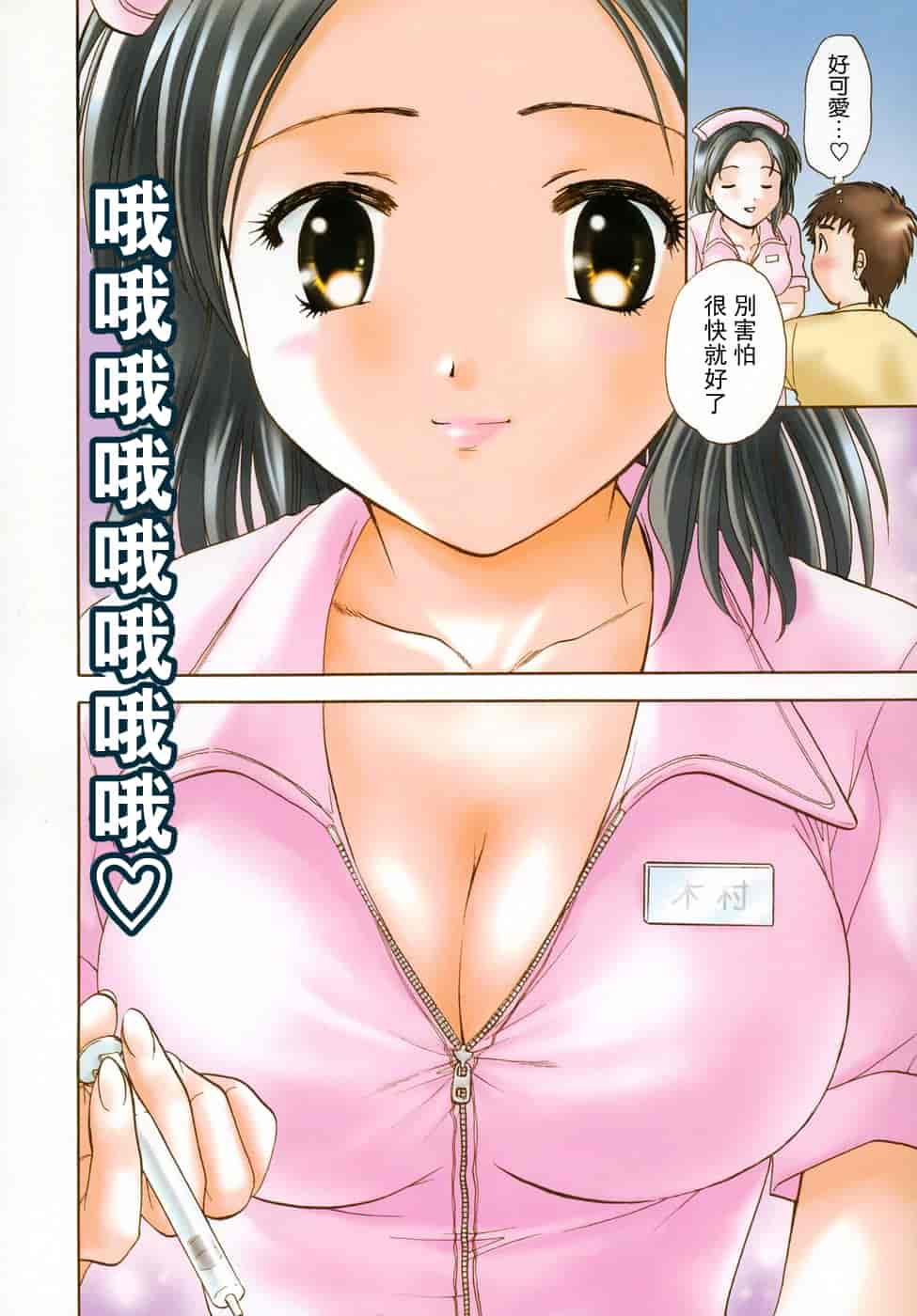 汉化版-[永野あかね] プチりんく 2_第2集