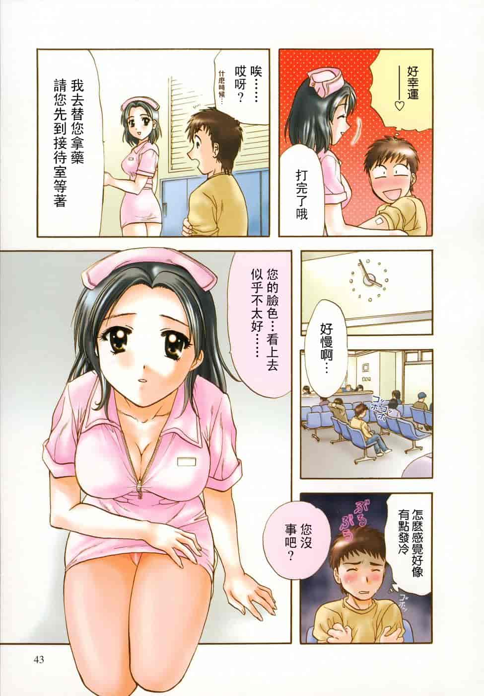 汉化版-[永野あかね] プチりんく 2_第2集