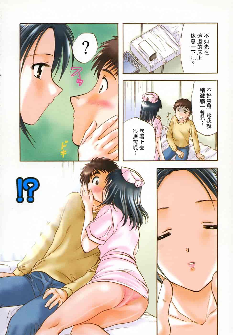 汉化版-[永野あかね] プチりんく 2_第2集