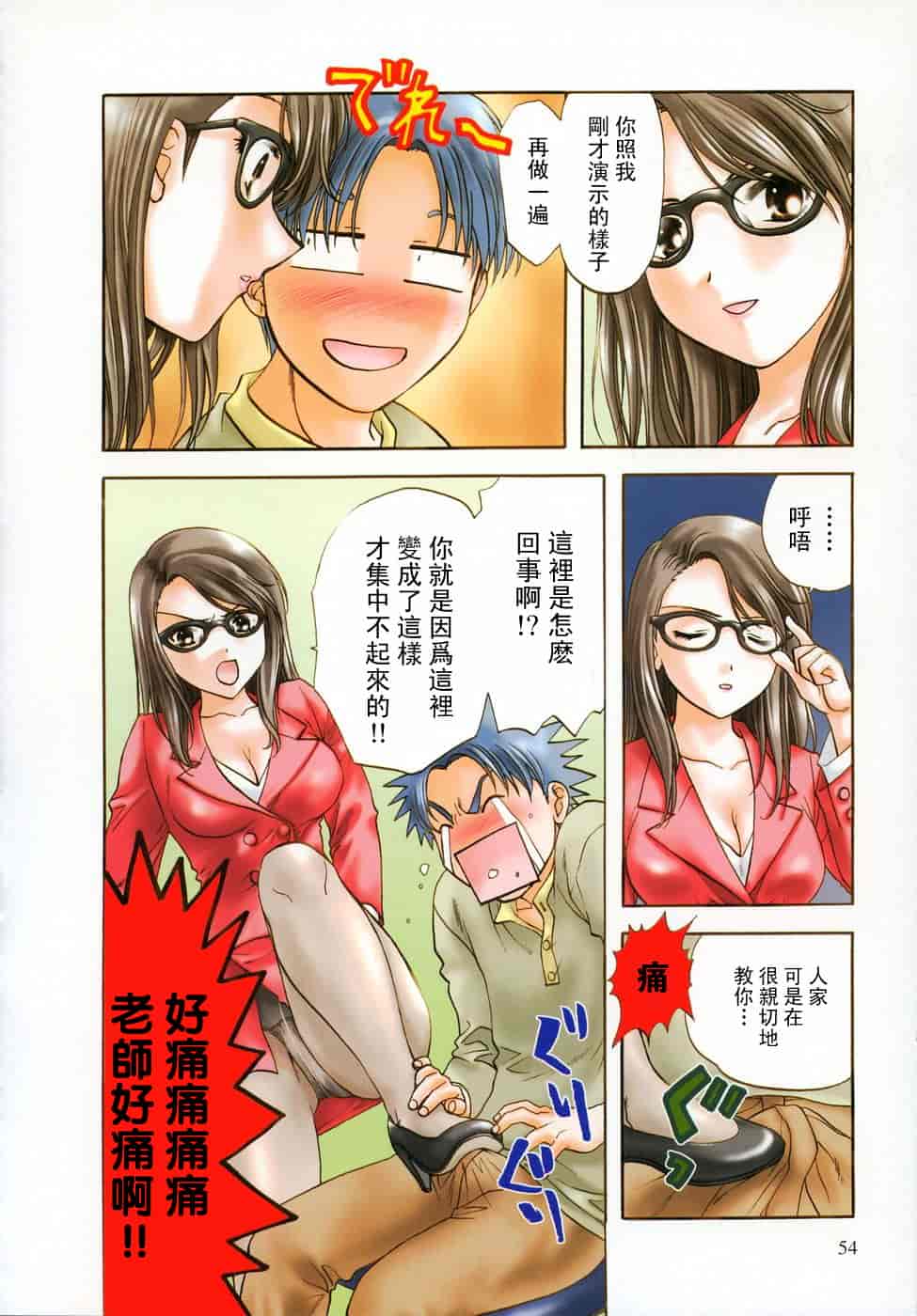 汉化版-[永野あかね] プチりんく 2_第3集