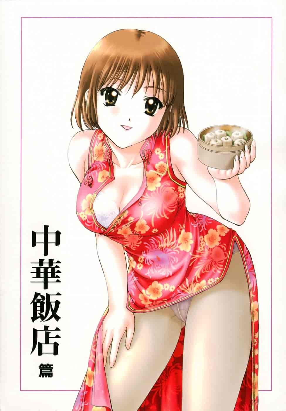 汉化版-[永野あかね] プチりんく 2_第3集