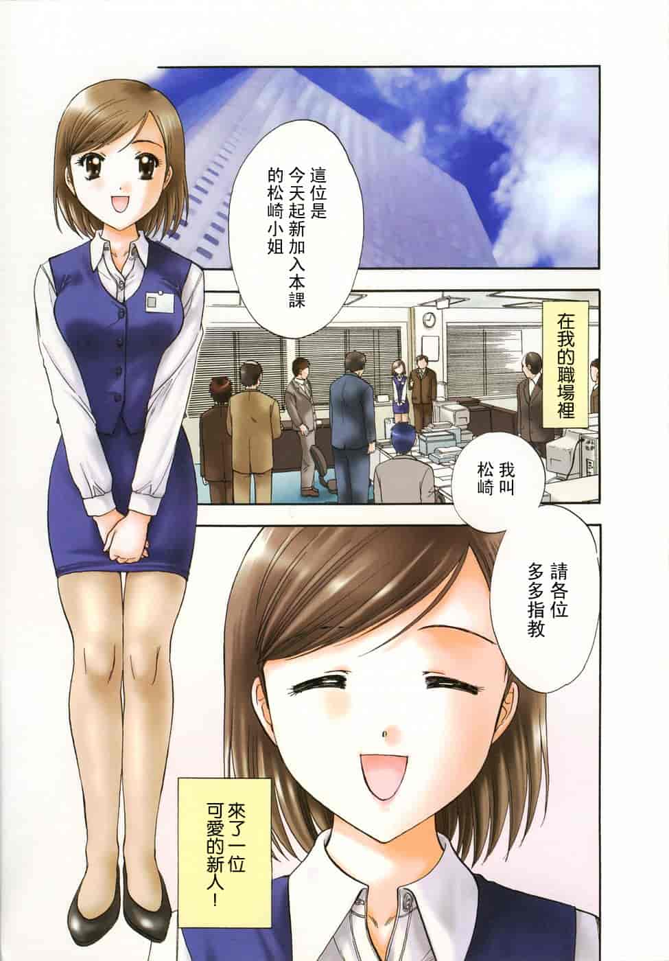 汉化版-[永野あかね] プチりんく 2_第3集