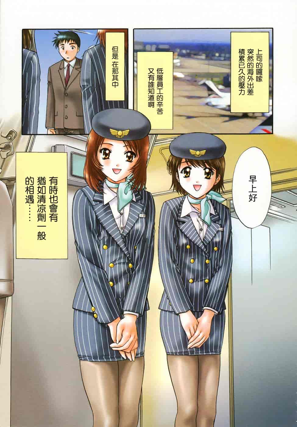 汉化版-[永野あかね] プチりんく 2_第4集