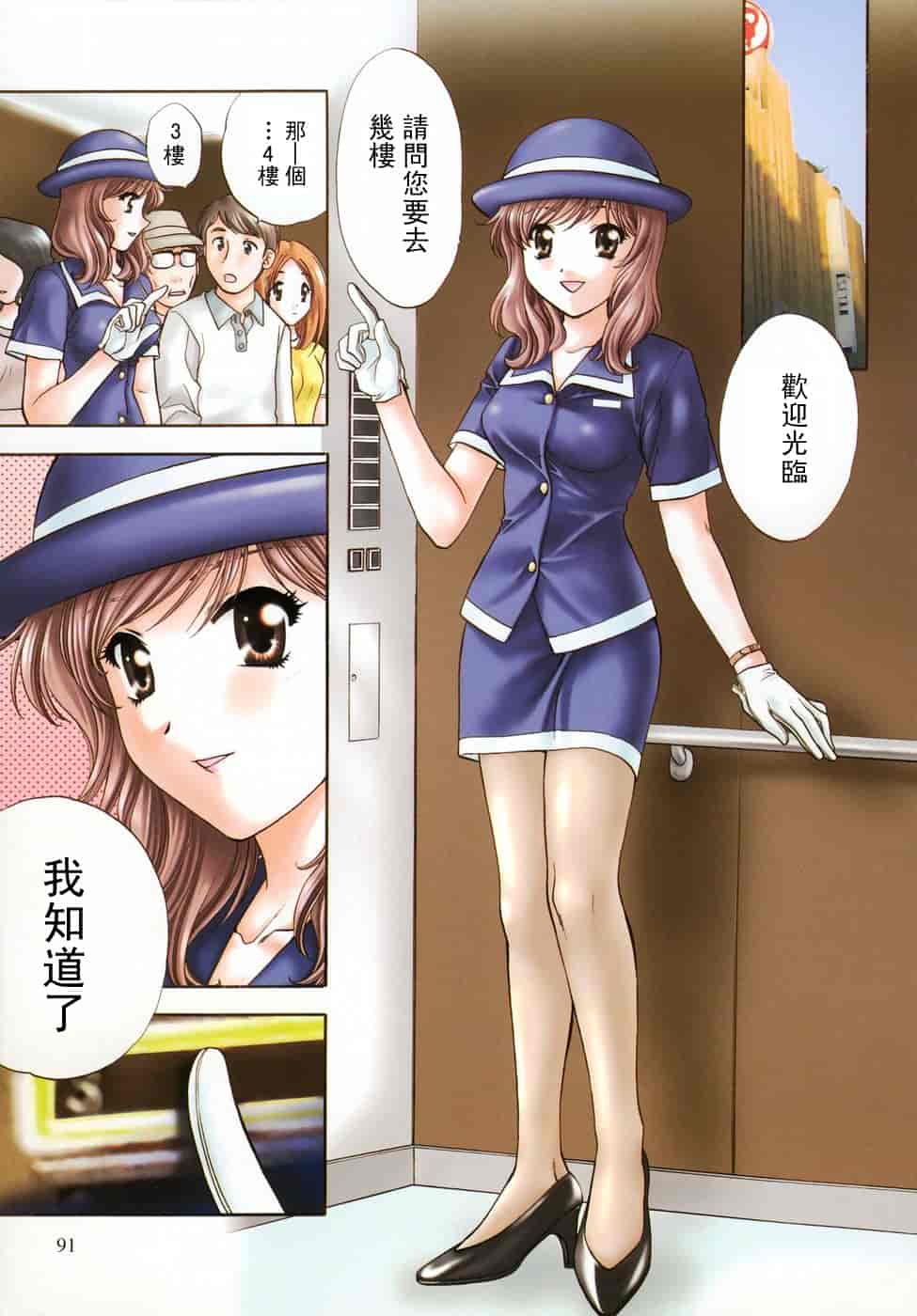 汉化版-[永野あかね] プチりんく 2_第4集