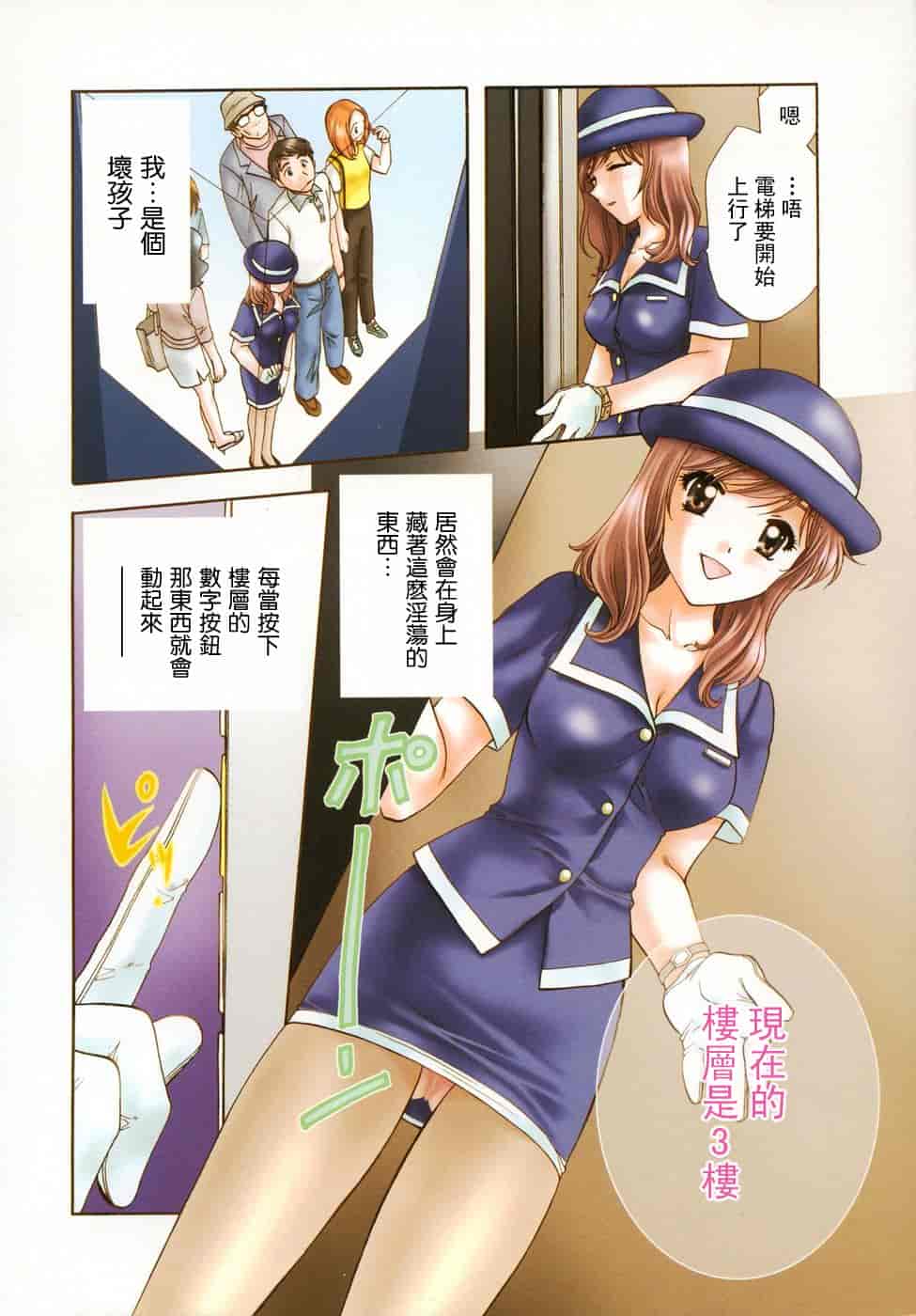 汉化版-[永野あかね] プチりんく 2_第4集