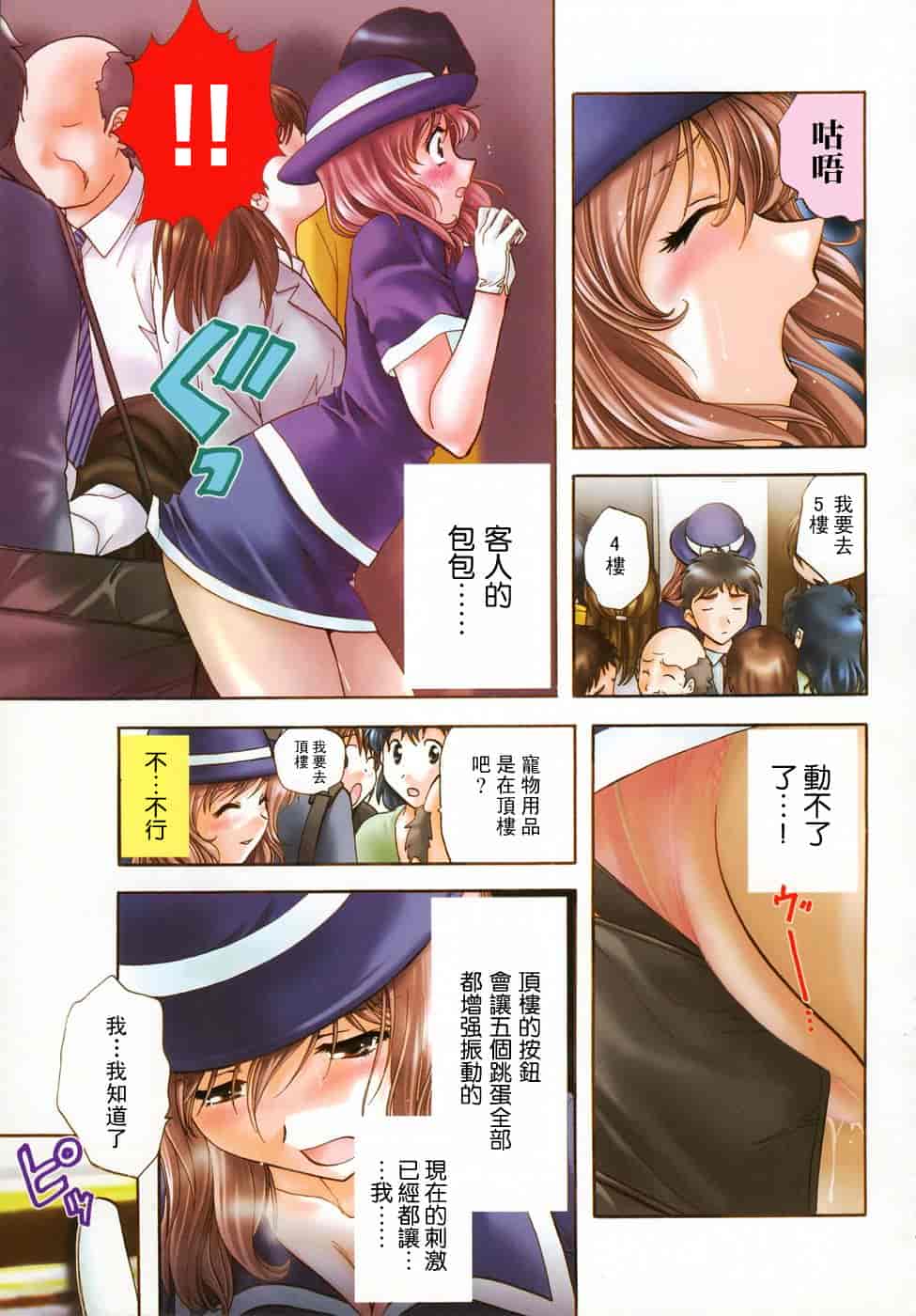 汉化版-[永野あかね] プチりんく 2_第4集