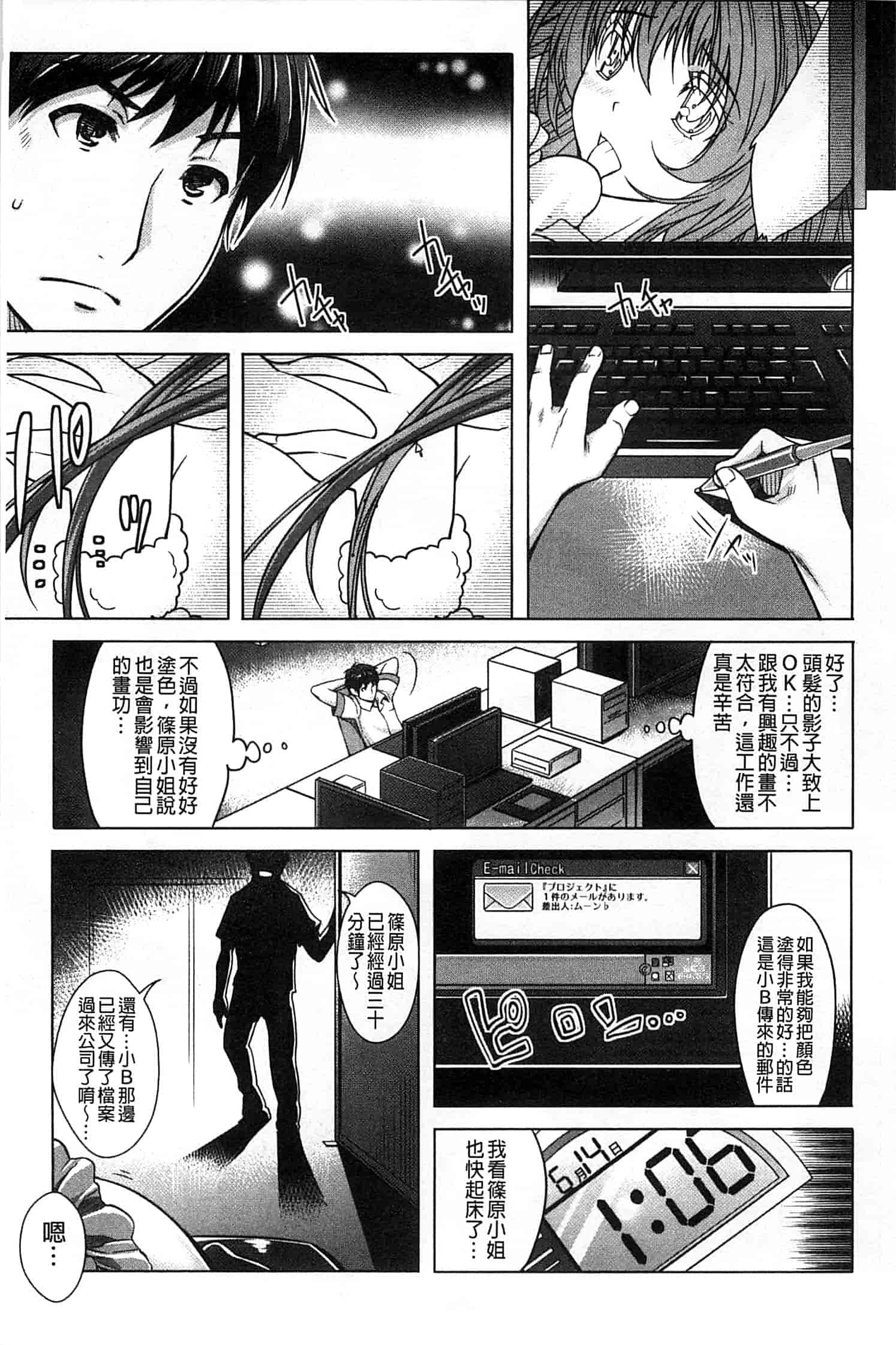 汉化版-[沢尻メロウ] エロゲー彼女_第1集
