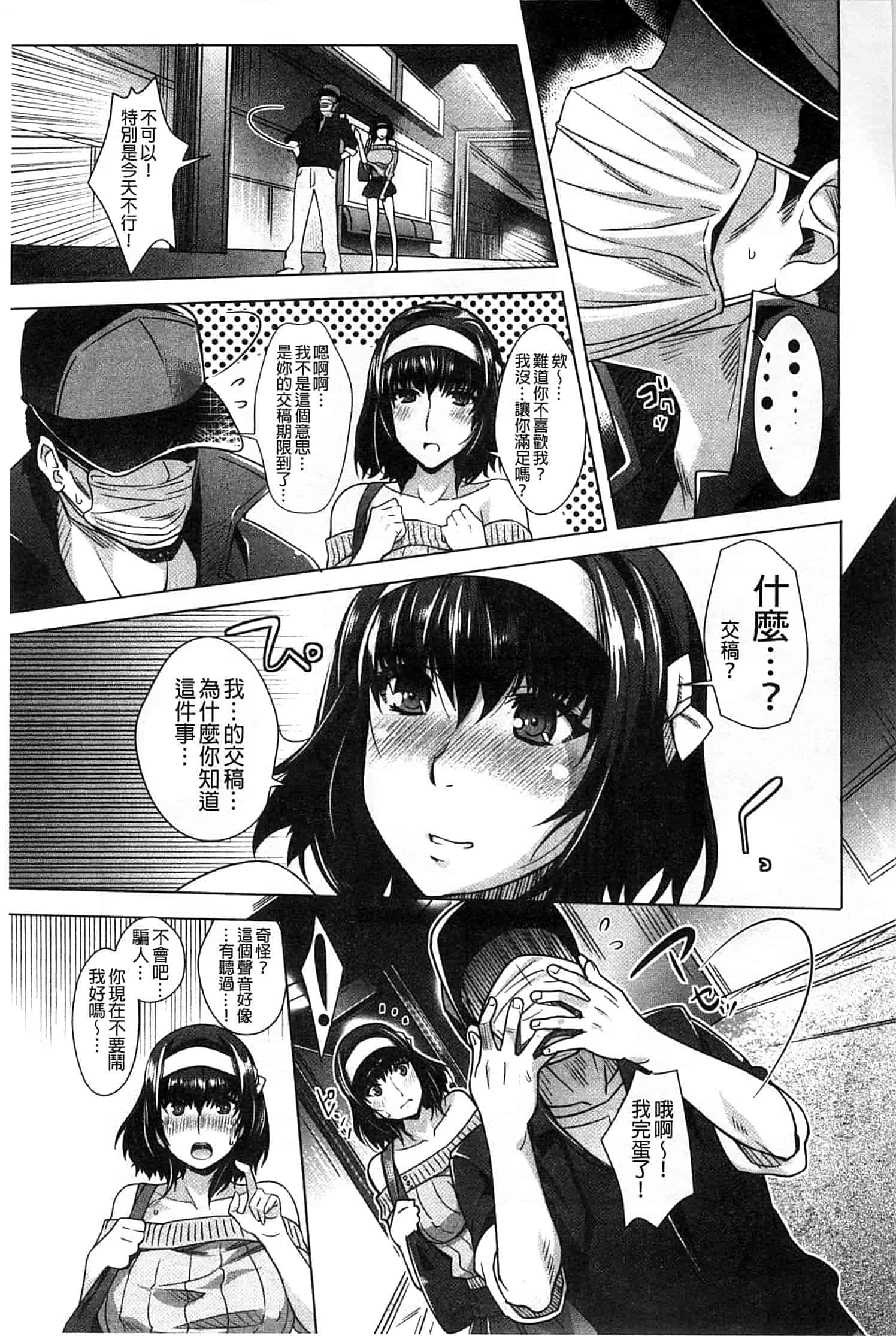 汉化版-[沢尻メロウ] エロゲー彼女_第5集