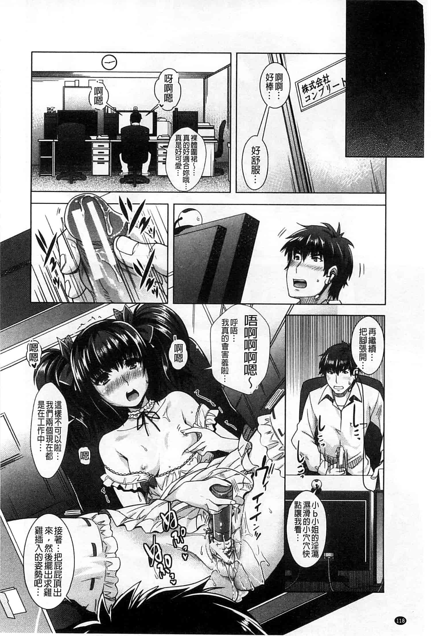 汉化版-[沢尻メロウ] エロゲー彼女_第5集