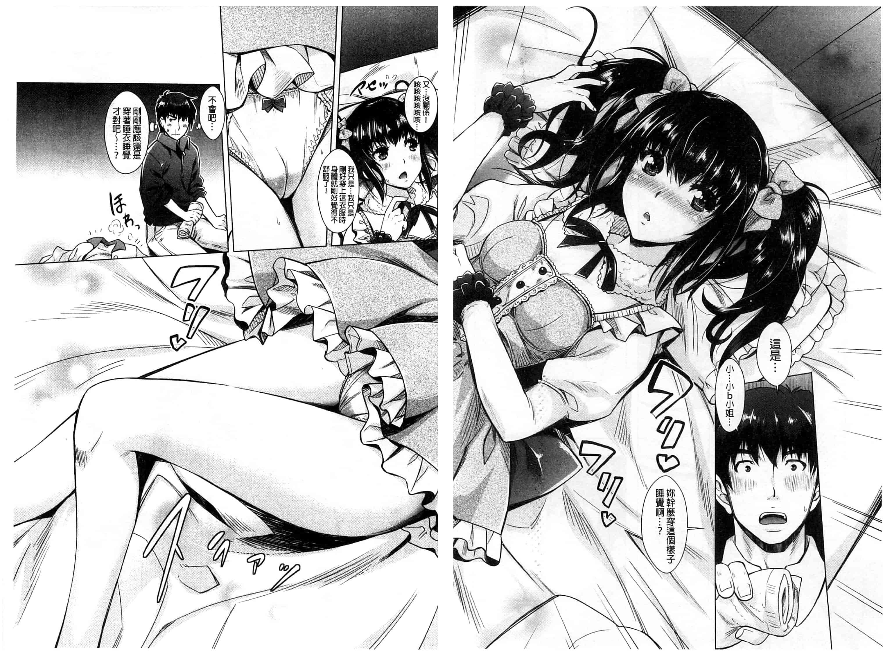 汉化版-[沢尻メロウ] エロゲー彼女_第5集