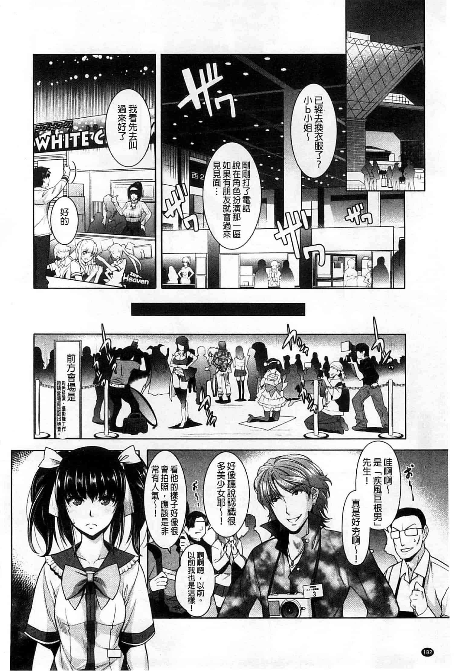 汉化版-[沢尻メロウ] エロゲー彼女_第7集