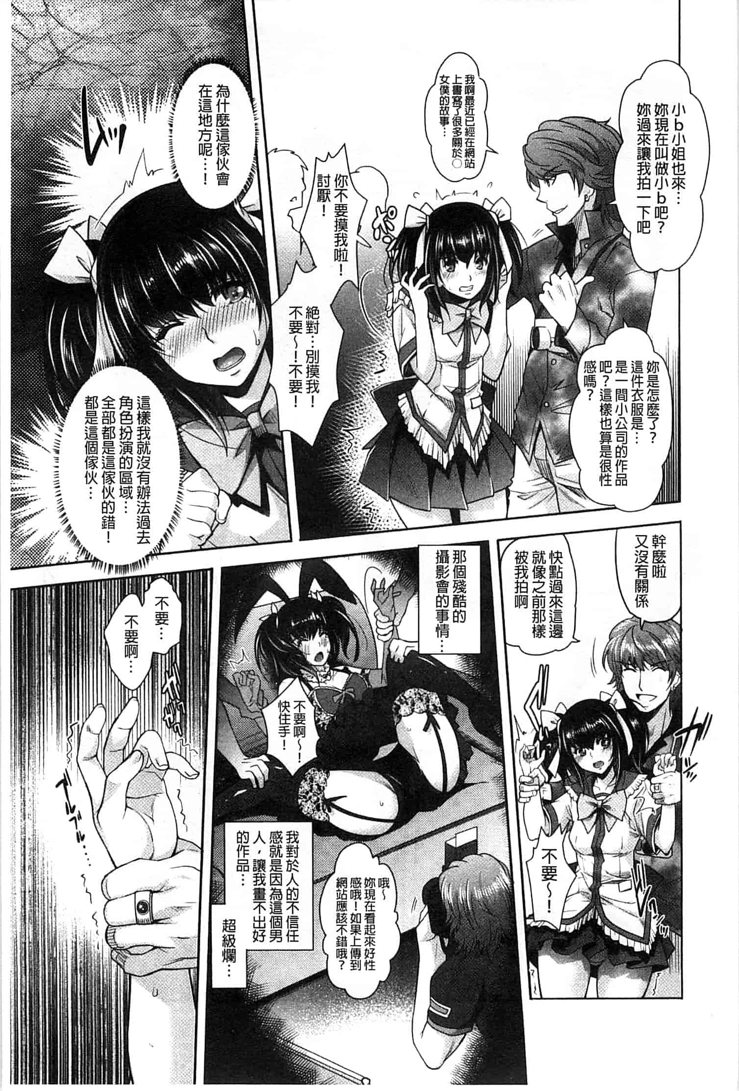 汉化版-[沢尻メロウ] エロゲー彼女_第7集