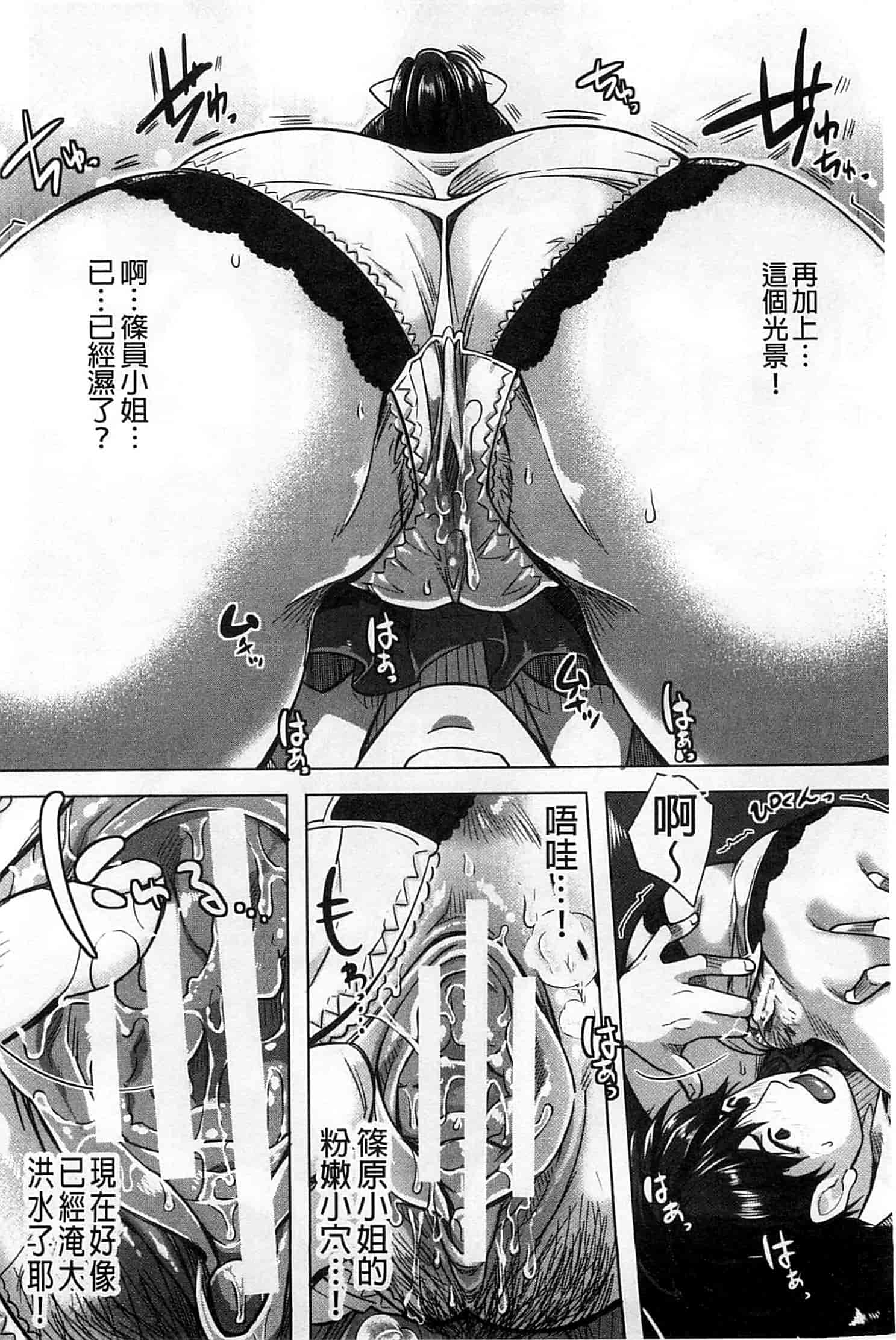 汉化版-[沢尻メロウ] エロゲー彼女_第1集