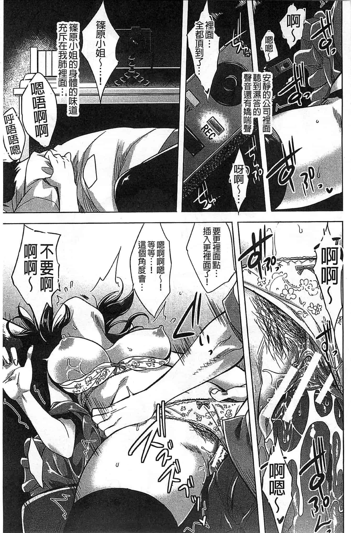 汉化版-[沢尻メロウ] エロゲー彼女_第1集