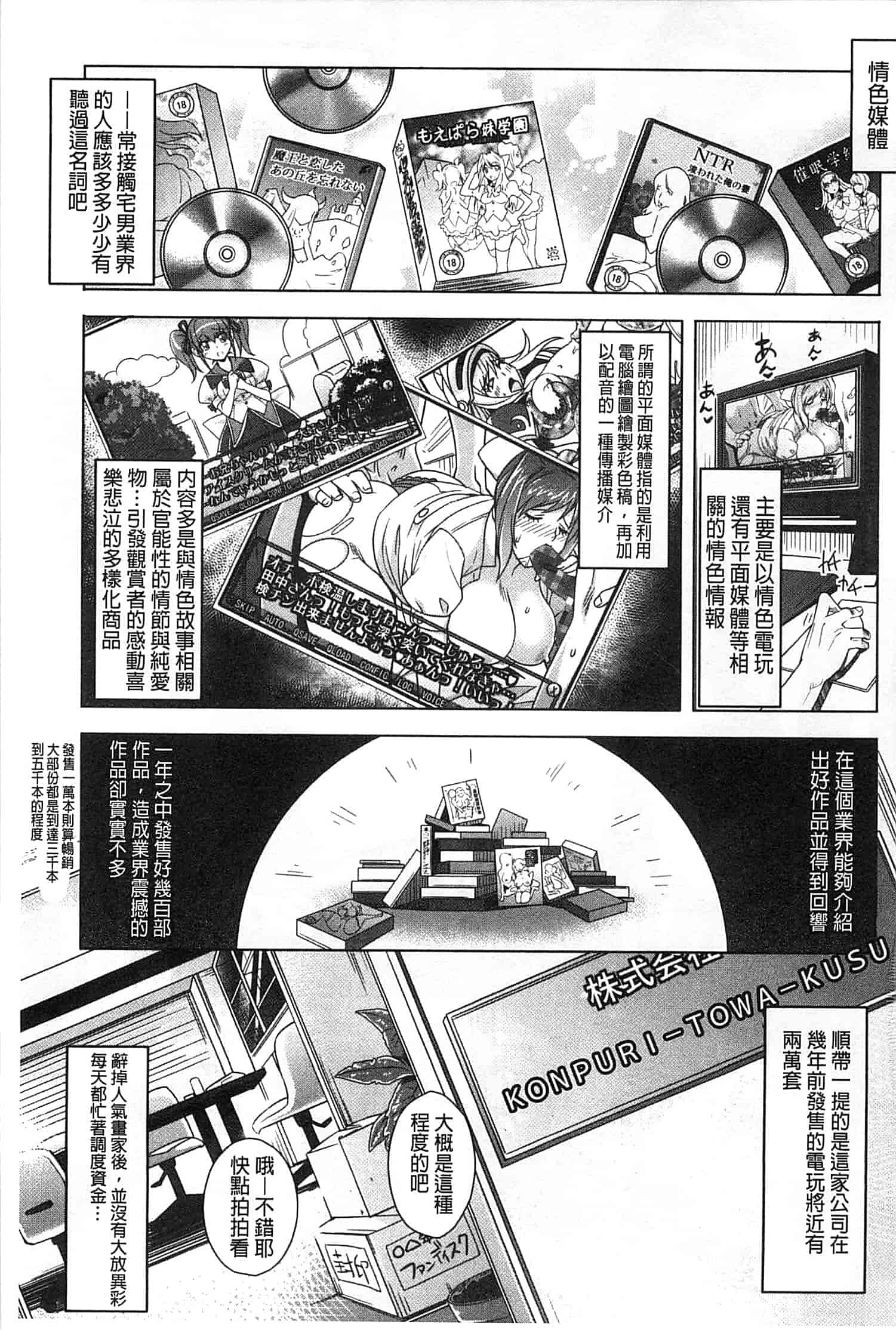 汉化版-[沢尻メロウ] エロゲー彼女_第1集