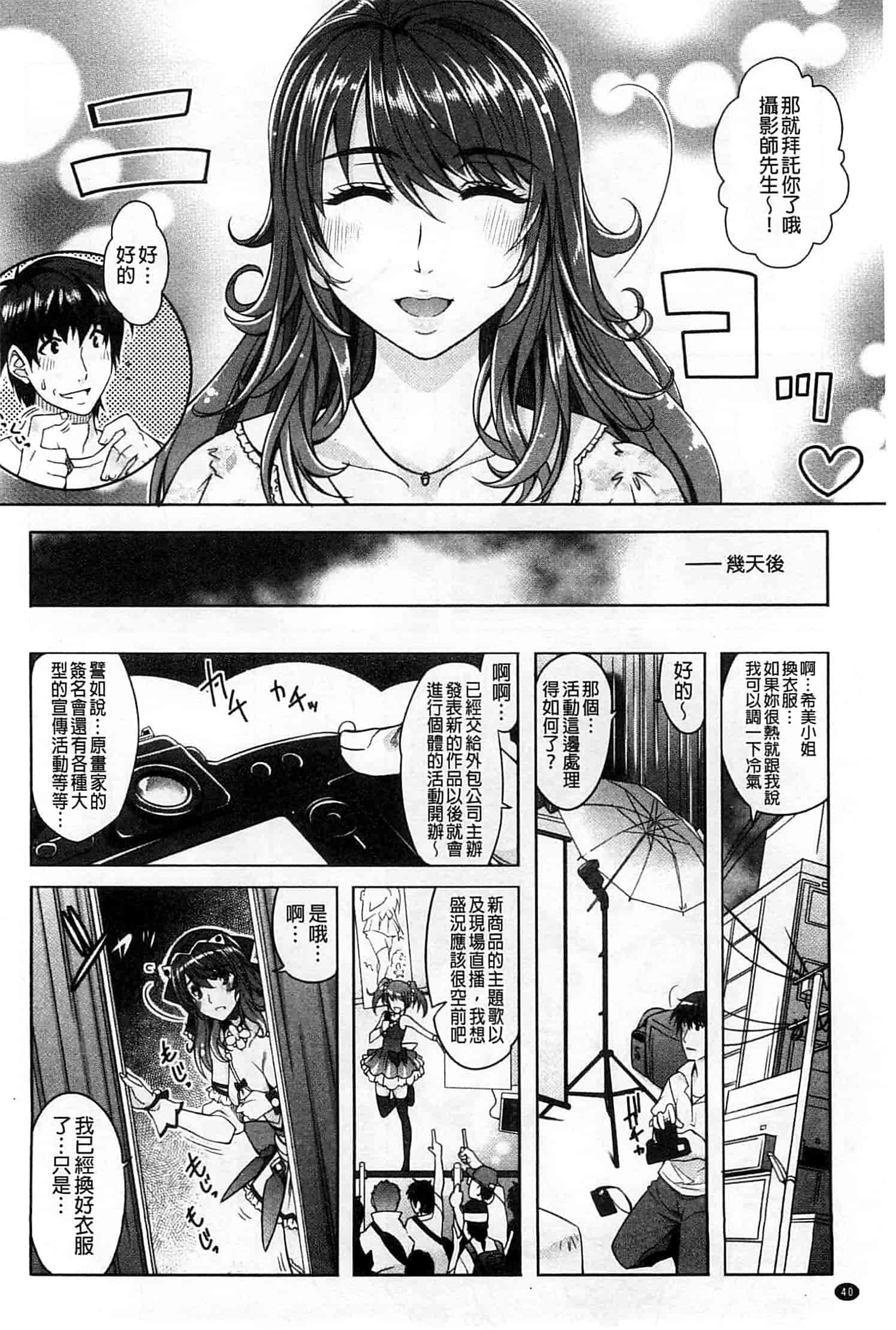 汉化版-[沢尻メロウ] エロゲー彼女_第2集