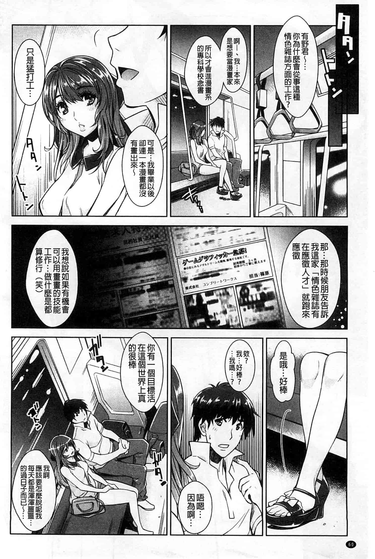 汉化版-[沢尻メロウ] エロゲー彼女_第3集