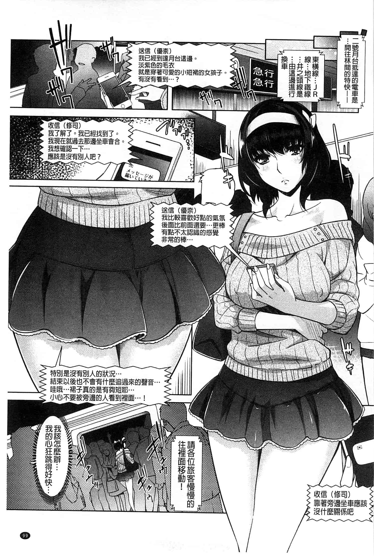 汉化版-[沢尻メロウ] エロゲー彼女_第4集