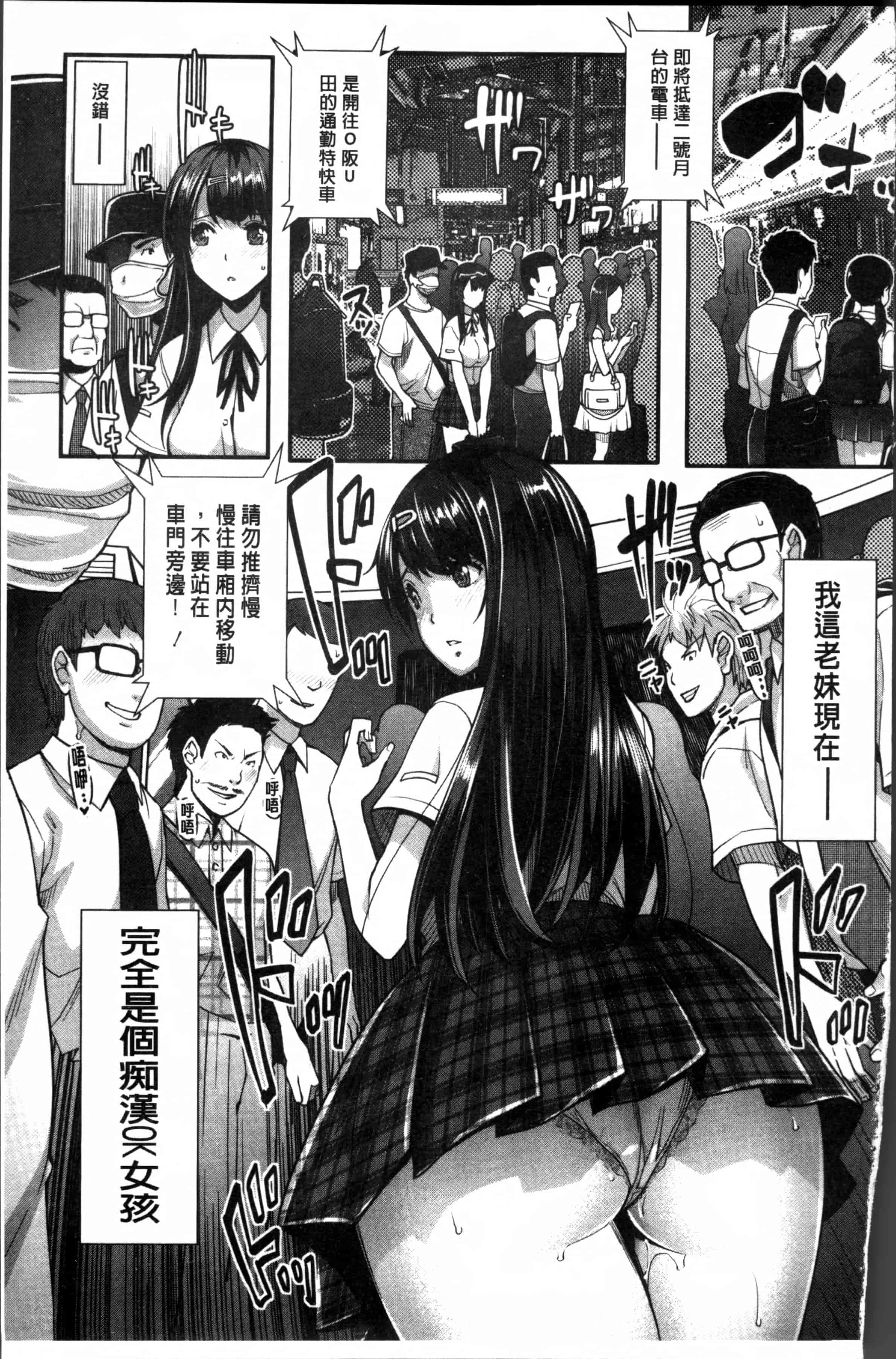 汉化版-[沢尻メロウ] 近親痴漢白書 [4K[S版]掃圖組]_第5集