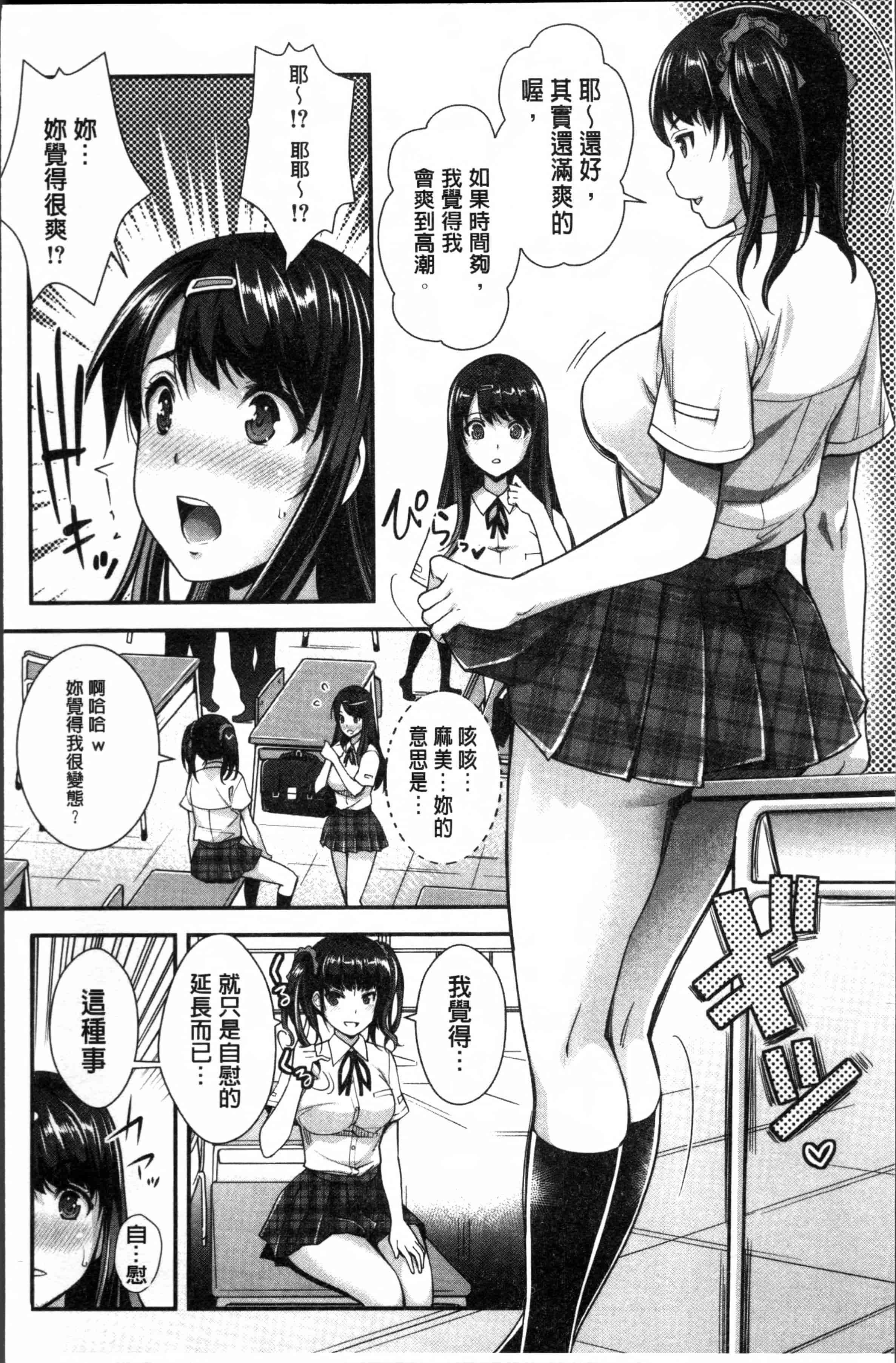 汉化版-[沢尻メロウ] 近親痴漢白書 [4K[S版]掃圖組]_第5集