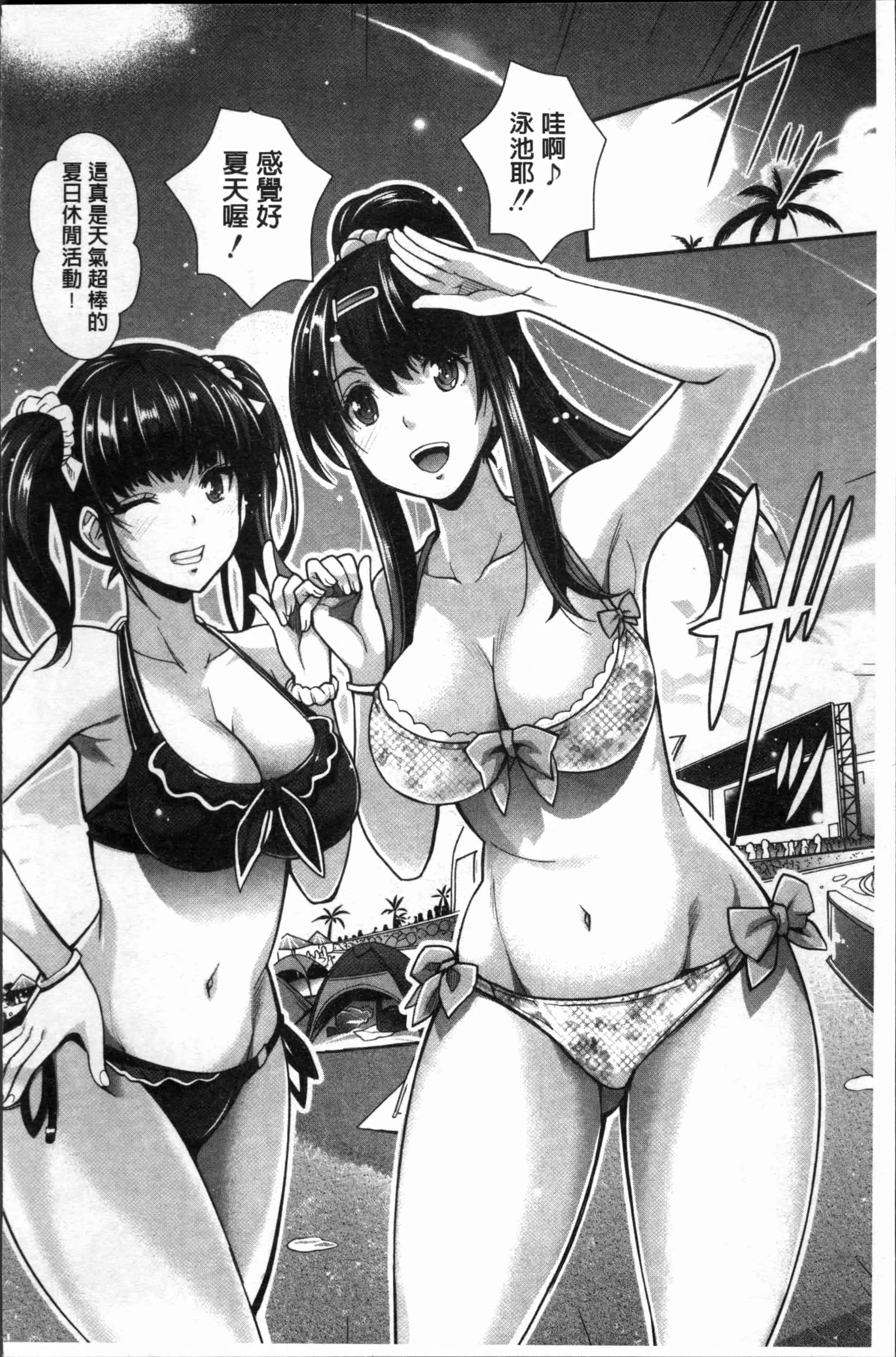 汉化版-[沢尻メロウ] 近親痴漢白書 [4K[S版]掃圖組]_第5集