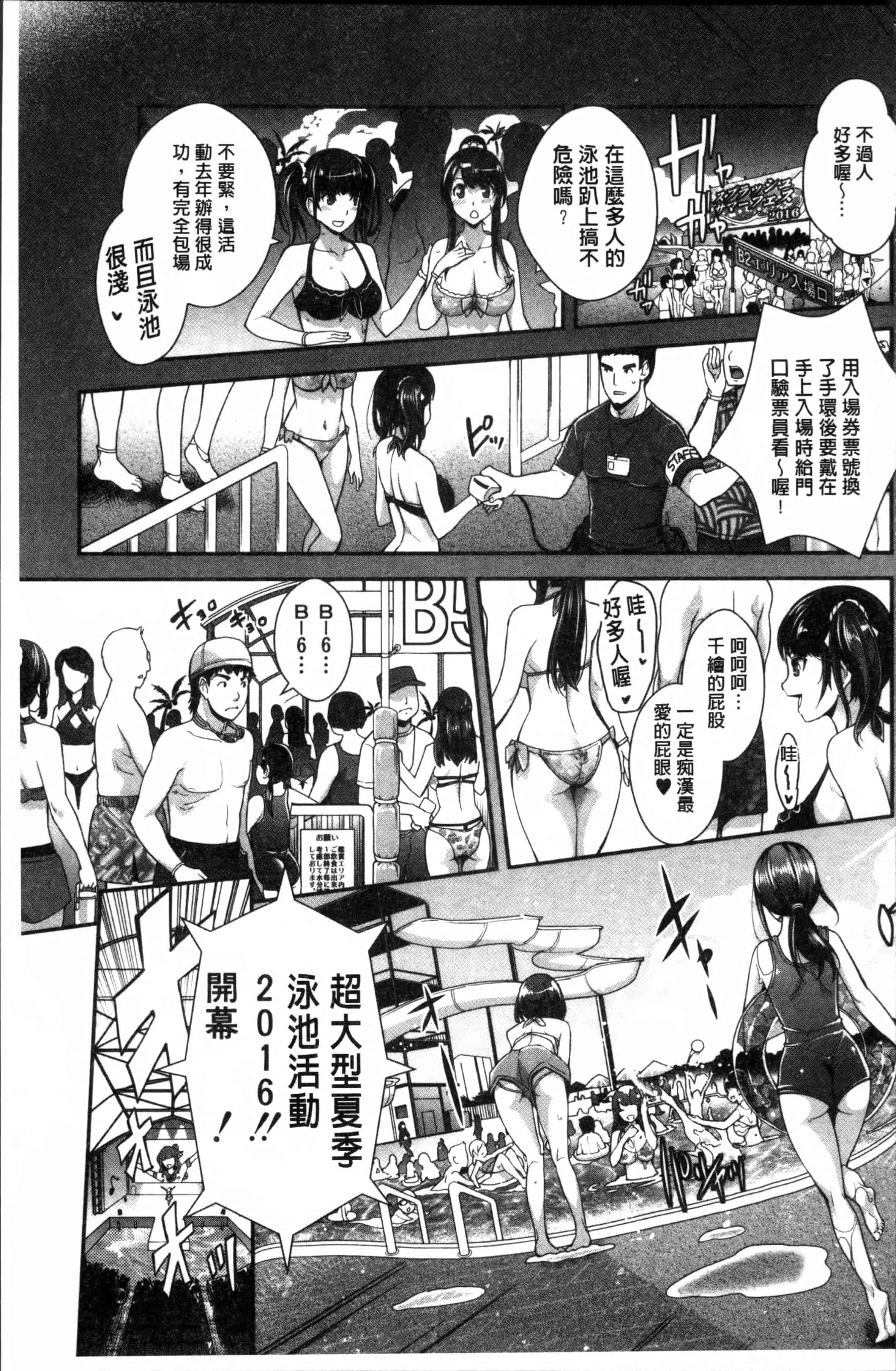 汉化版-[沢尻メロウ] 近親痴漢白書 [4K[S版]掃圖組]_第5集