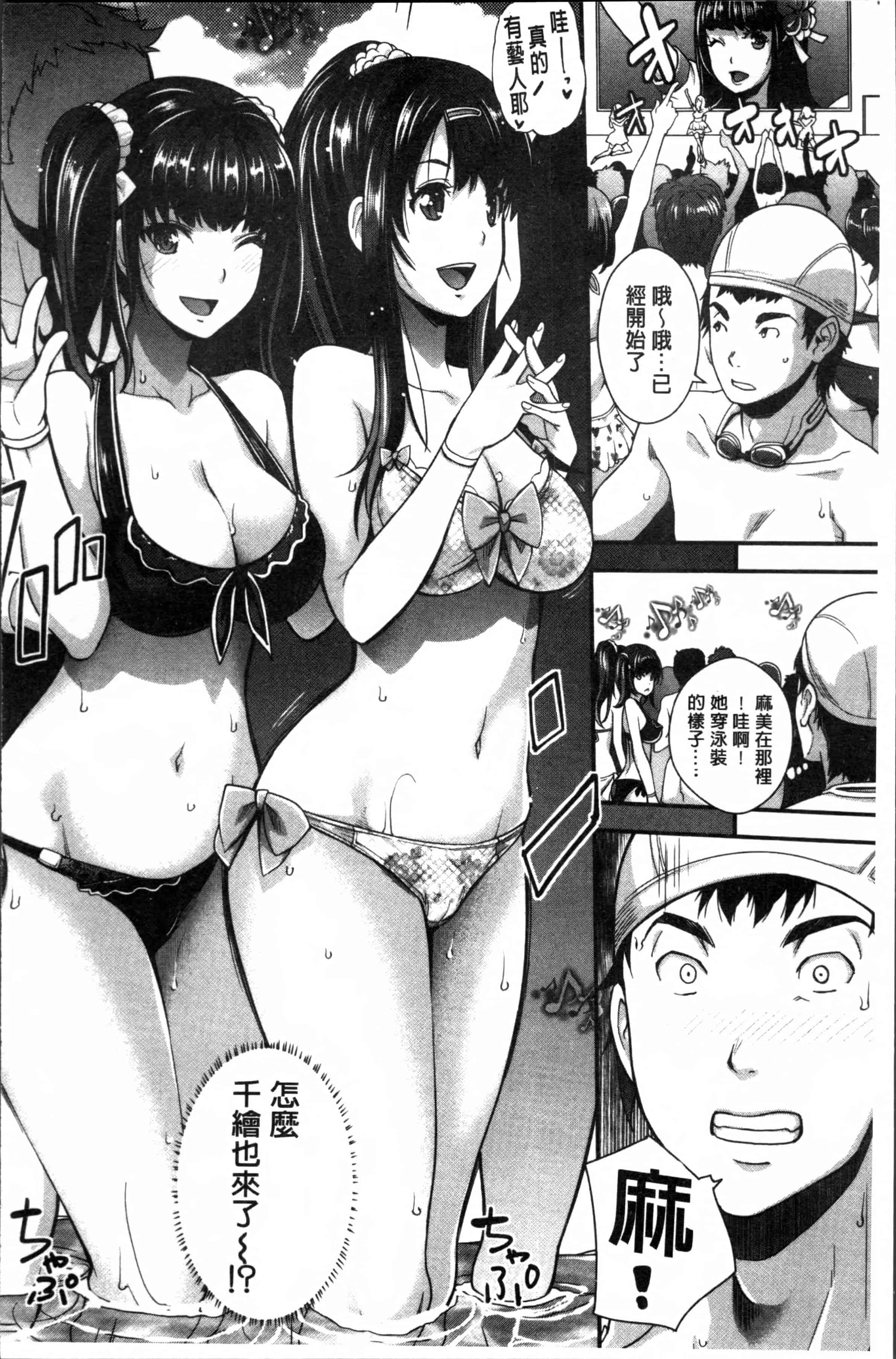 汉化版-[沢尻メロウ] 近親痴漢白書 [4K[S版]掃圖組]_第5集