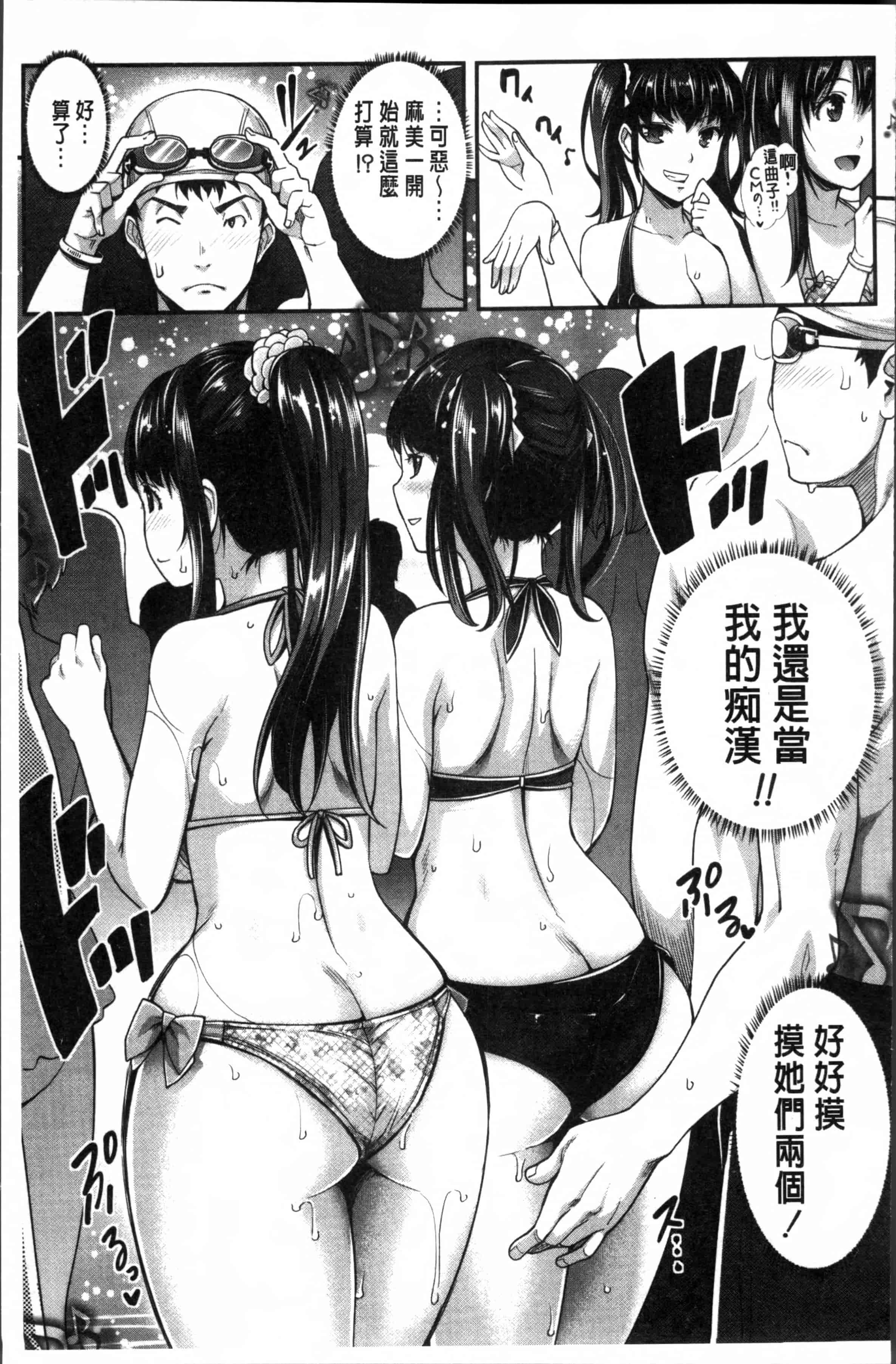 汉化版-[沢尻メロウ] 近親痴漢白書 [4K[S版]掃圖組]_第5集