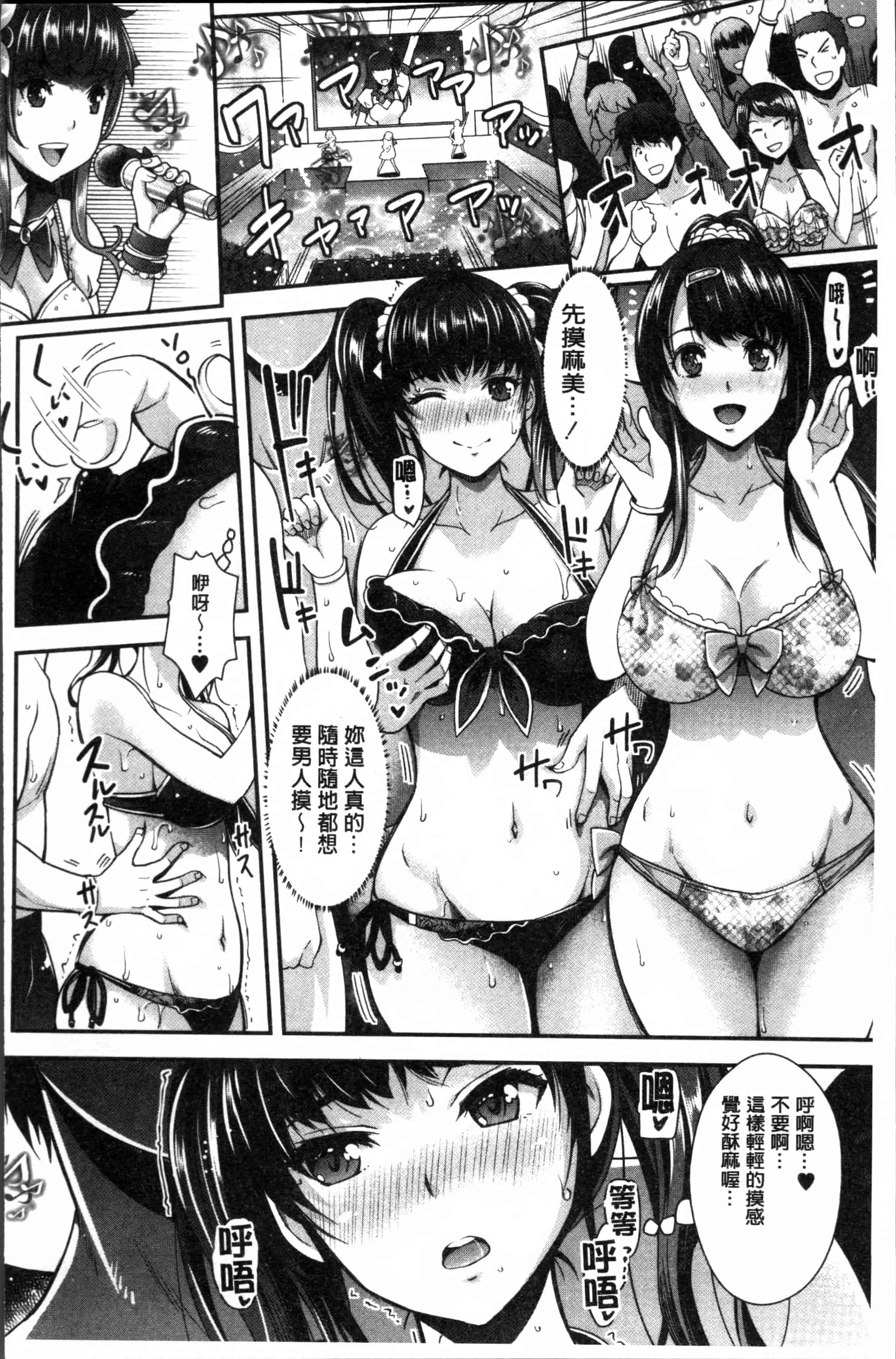 汉化版-[沢尻メロウ] 近親痴漢白書 [4K[S版]掃圖組]_第5集