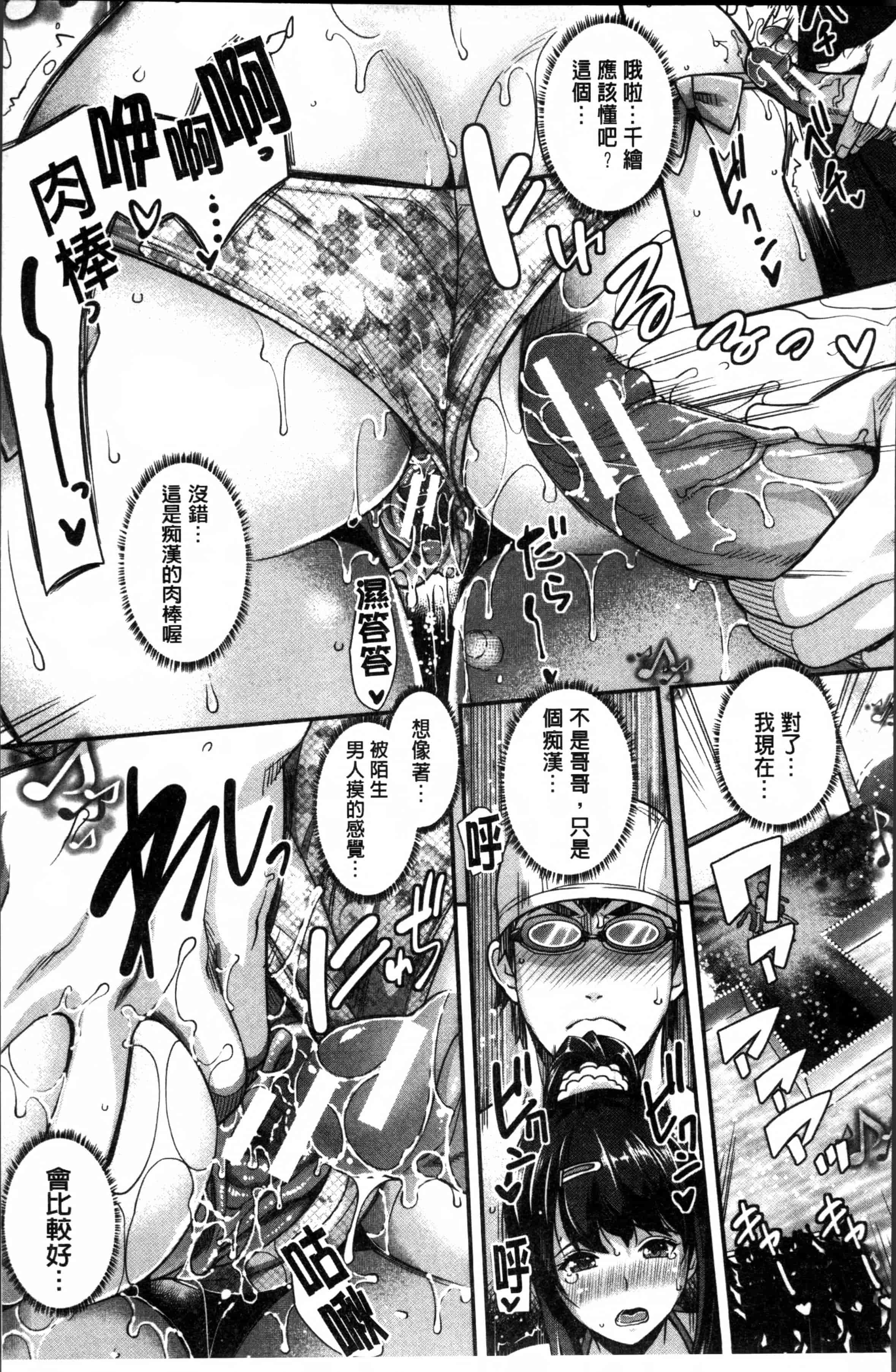 汉化版-[沢尻メロウ] 近親痴漢白書 [4K[S版]掃圖組]_第6集