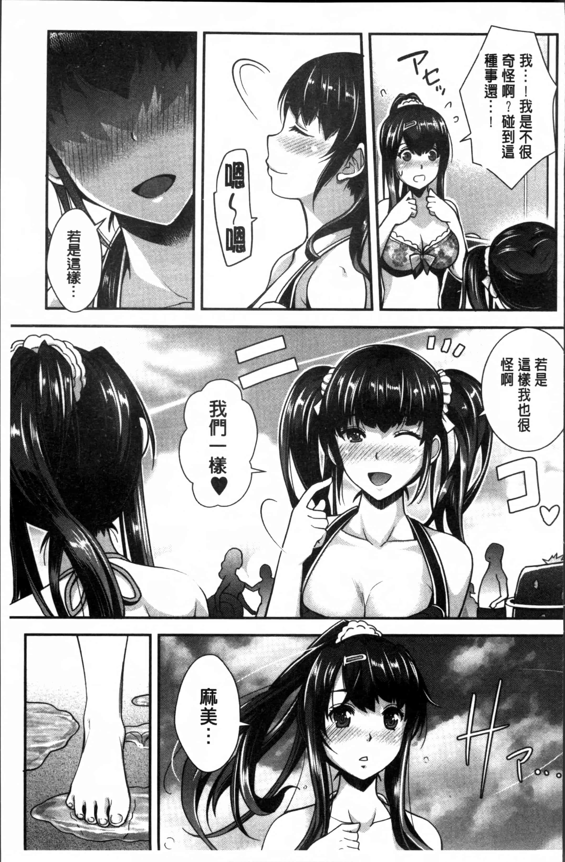 汉化版-[沢尻メロウ] 近親痴漢白書 [4K[S版]掃圖組]_第6集