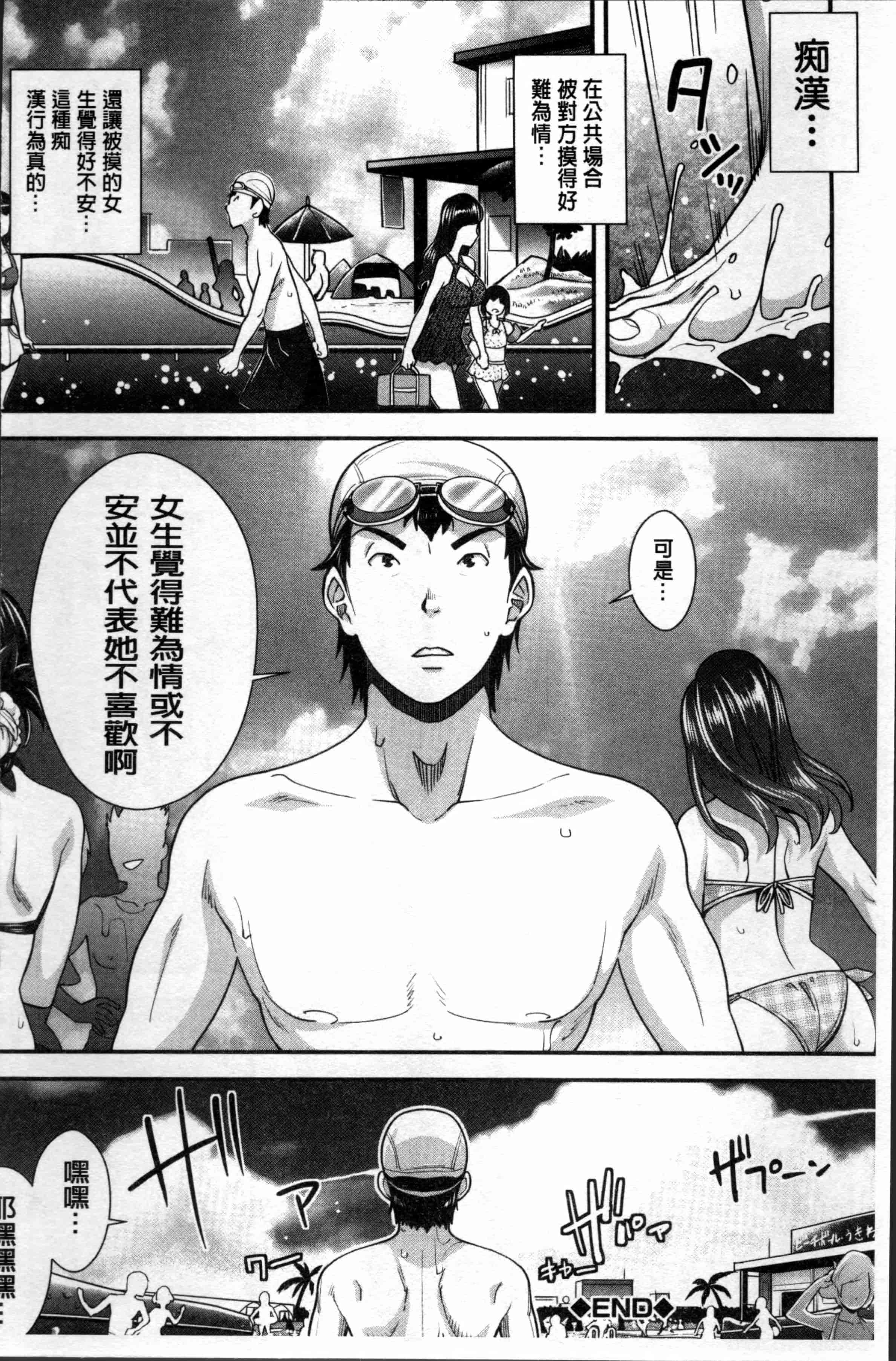 汉化版-[沢尻メロウ] 近親痴漢白書 [4K[S版]掃圖組]_第6集