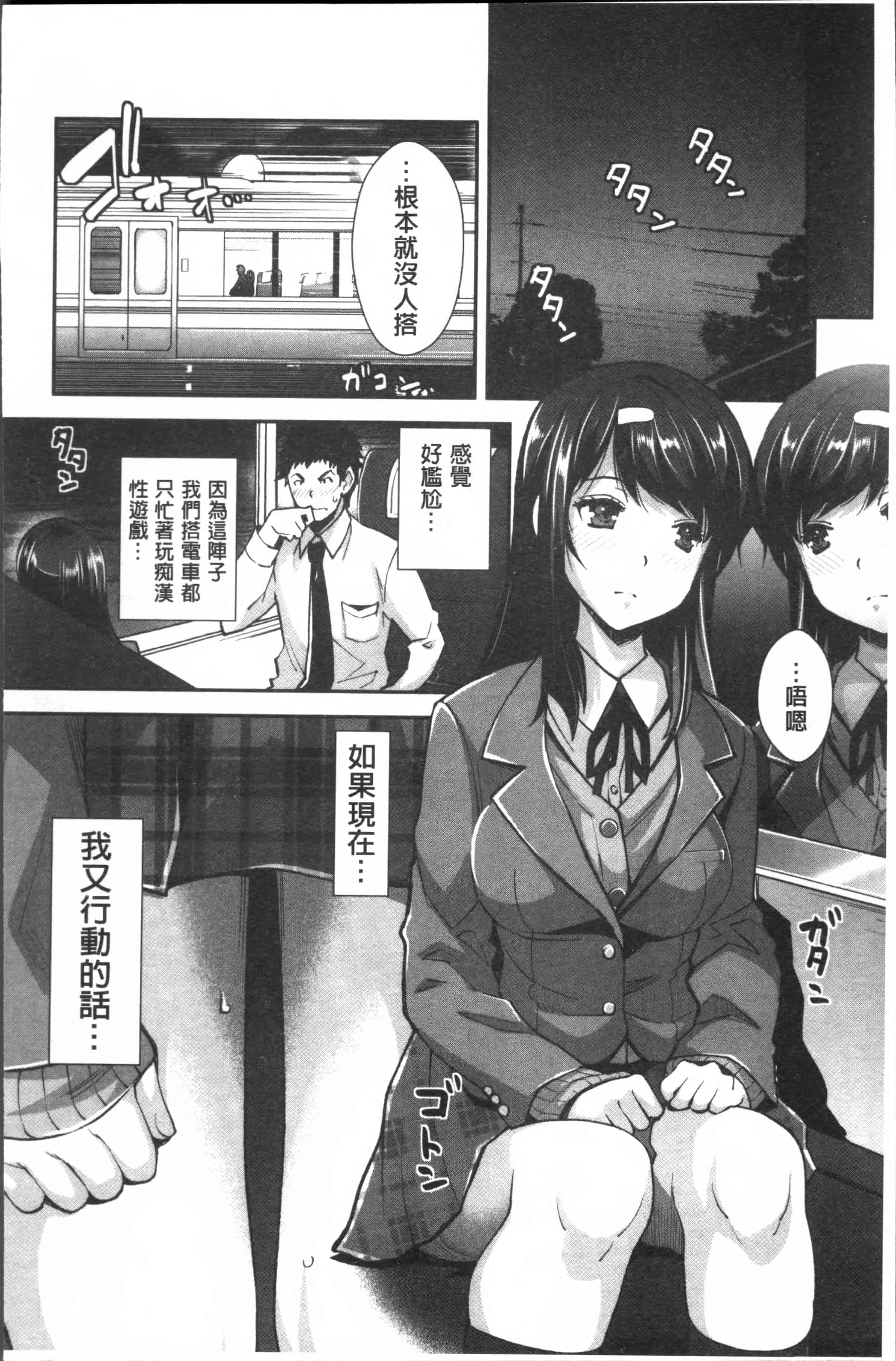 汉化版-[沢尻メロウ] 近親痴漢白書 [4K[S版]掃圖組]_第6集
