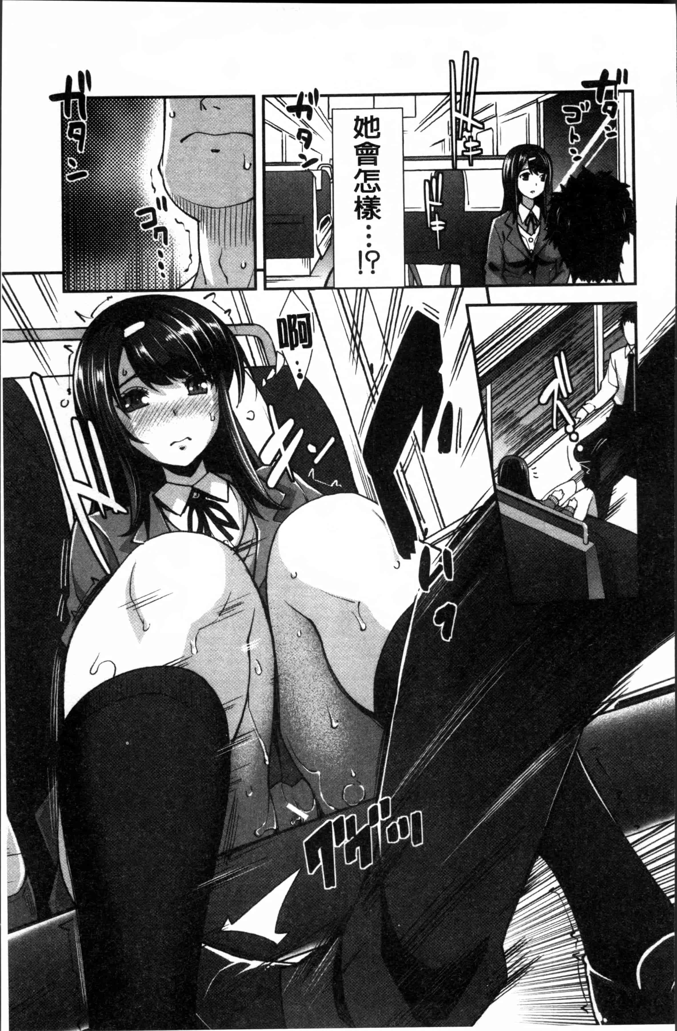汉化版-[沢尻メロウ] 近親痴漢白書 [4K[S版]掃圖組]_第6集