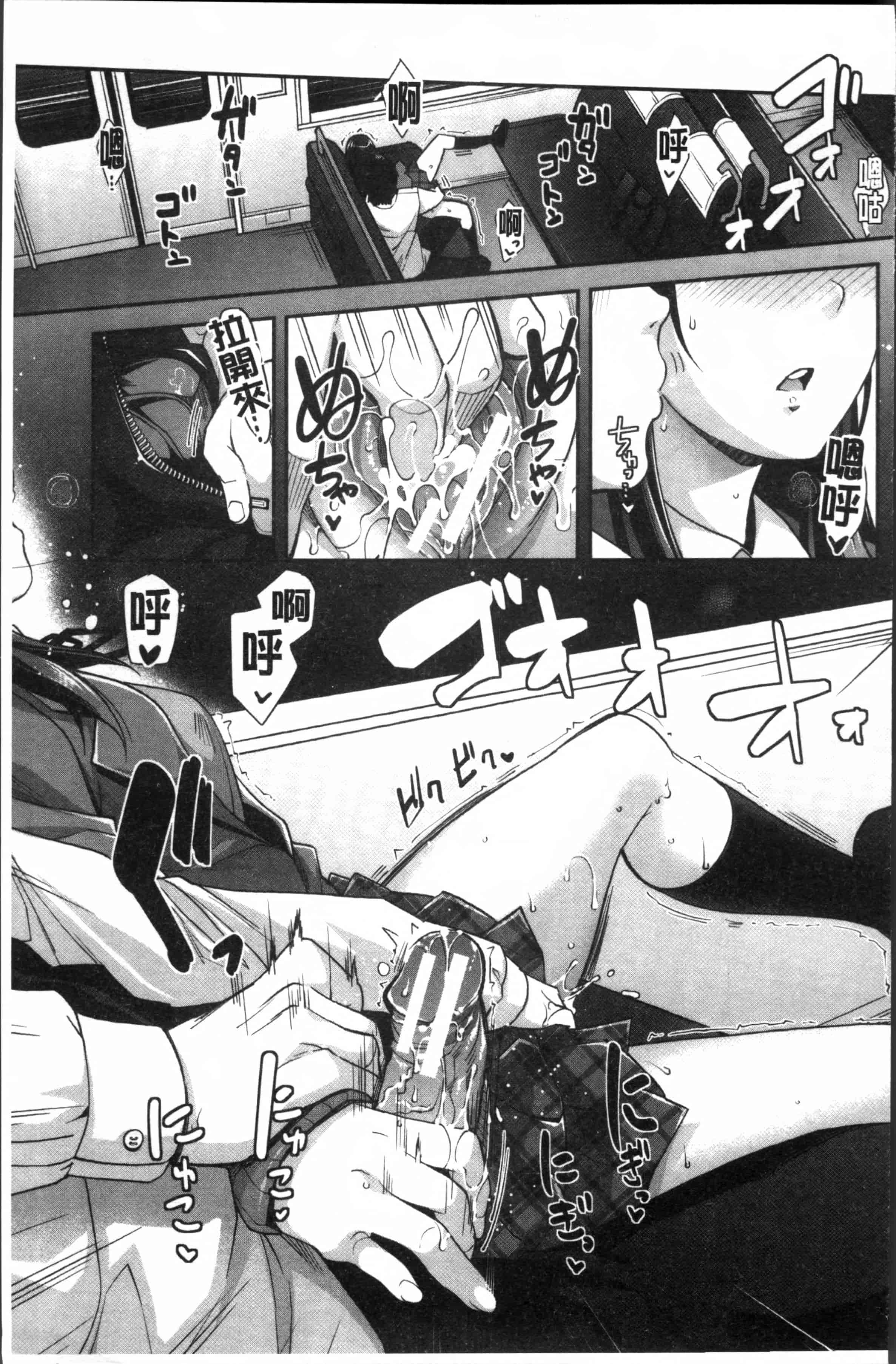 汉化版-[沢尻メロウ] 近親痴漢白書 [4K[S版]掃圖組]_第6集