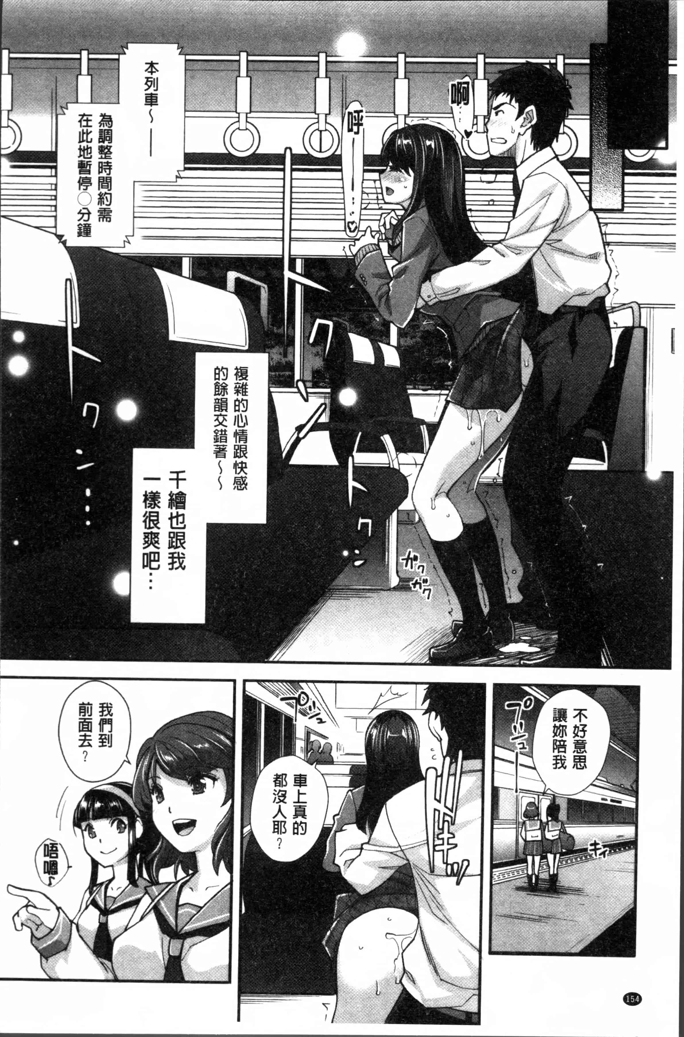 汉化版-[沢尻メロウ] 近親痴漢白書 [4K[S版]掃圖組]_第7集