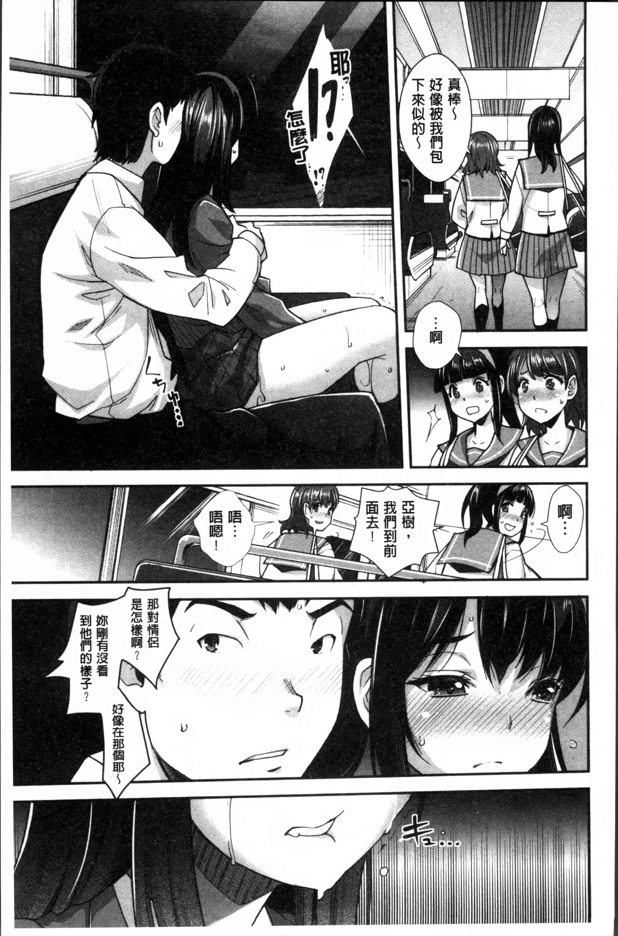 汉化版-[沢尻メロウ] 近親痴漢白書 [4K[S版]掃圖組]_第7集