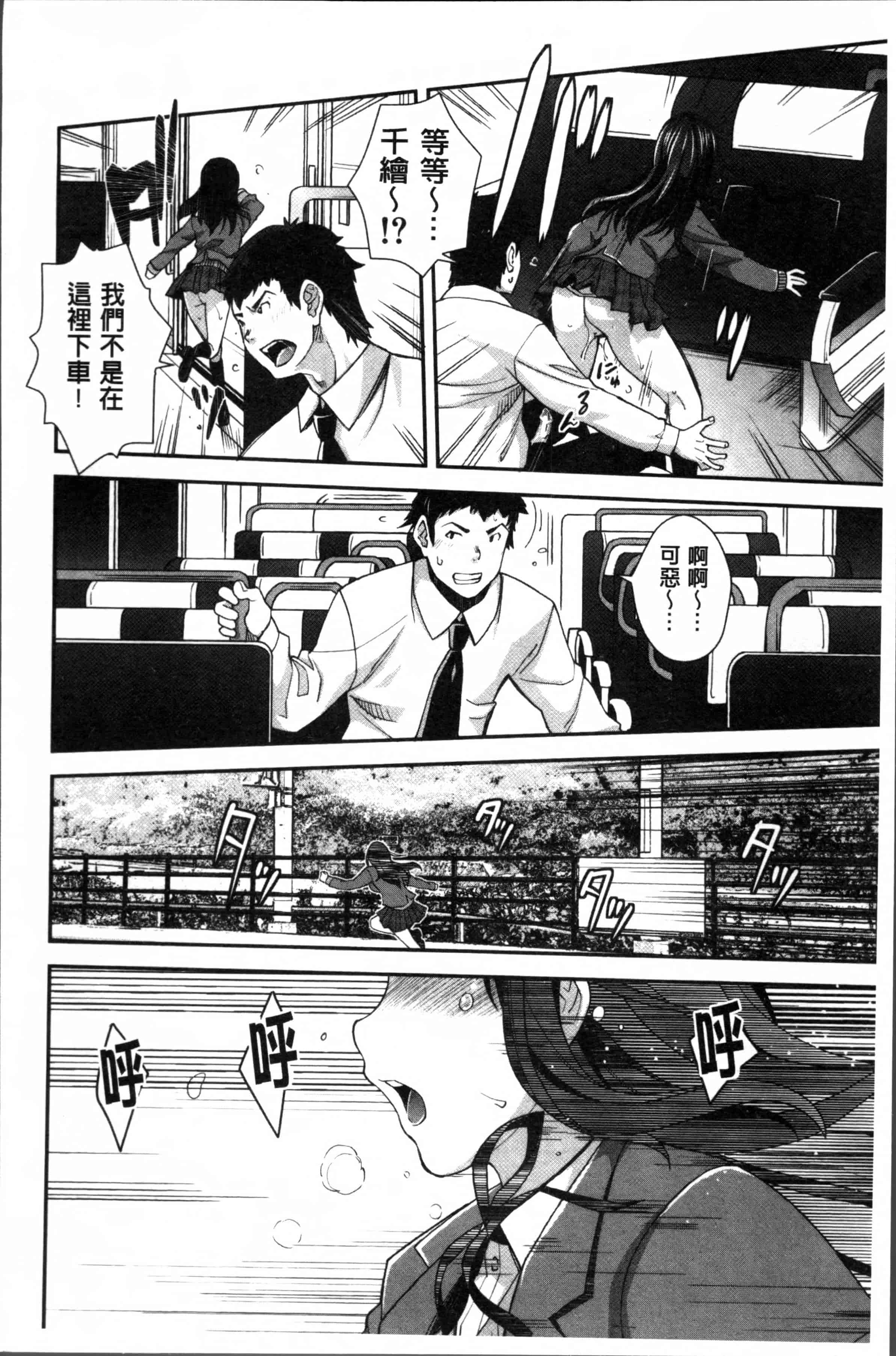 汉化版-[沢尻メロウ] 近親痴漢白書 [4K[S版]掃圖組]_第7集